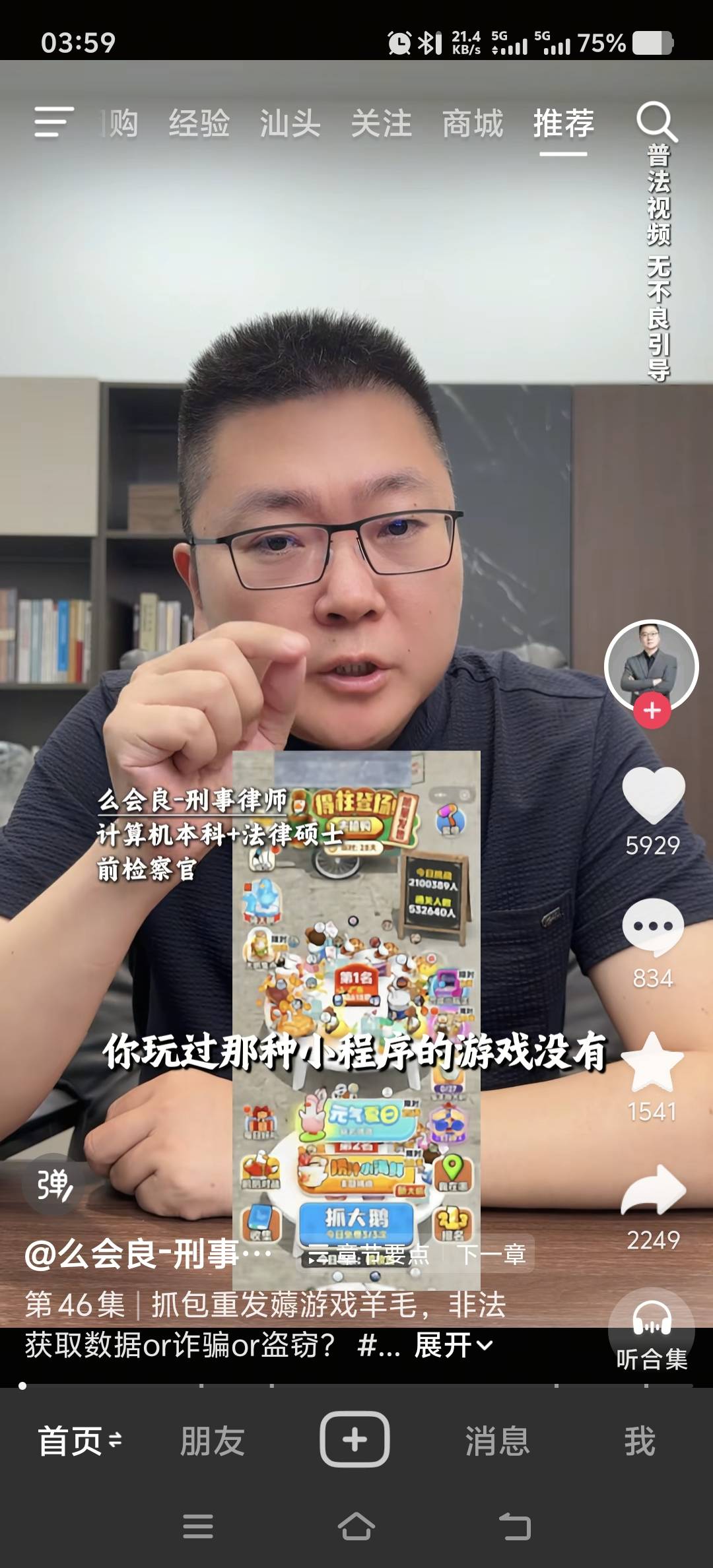 老哥们还在养鸡/清机看广子，时不时还会碰上黑台子，高手已经被判刑了

11 / 作者:简呵呵 / 