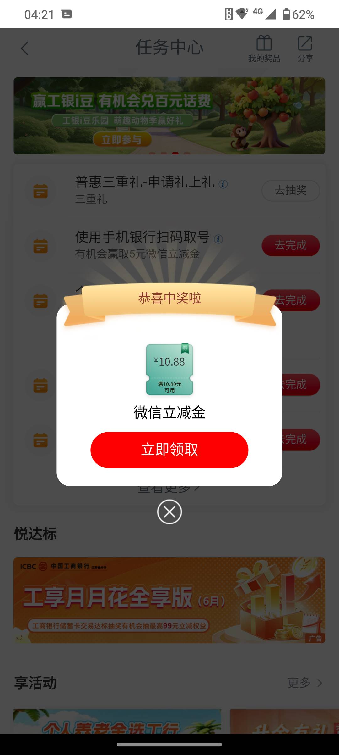 666低保

45 / 作者:傻蛋250 / 