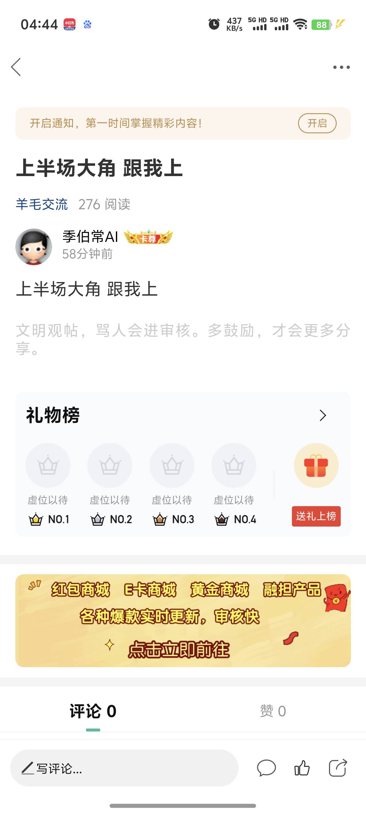 收

77 / 作者:季伯常AI / 