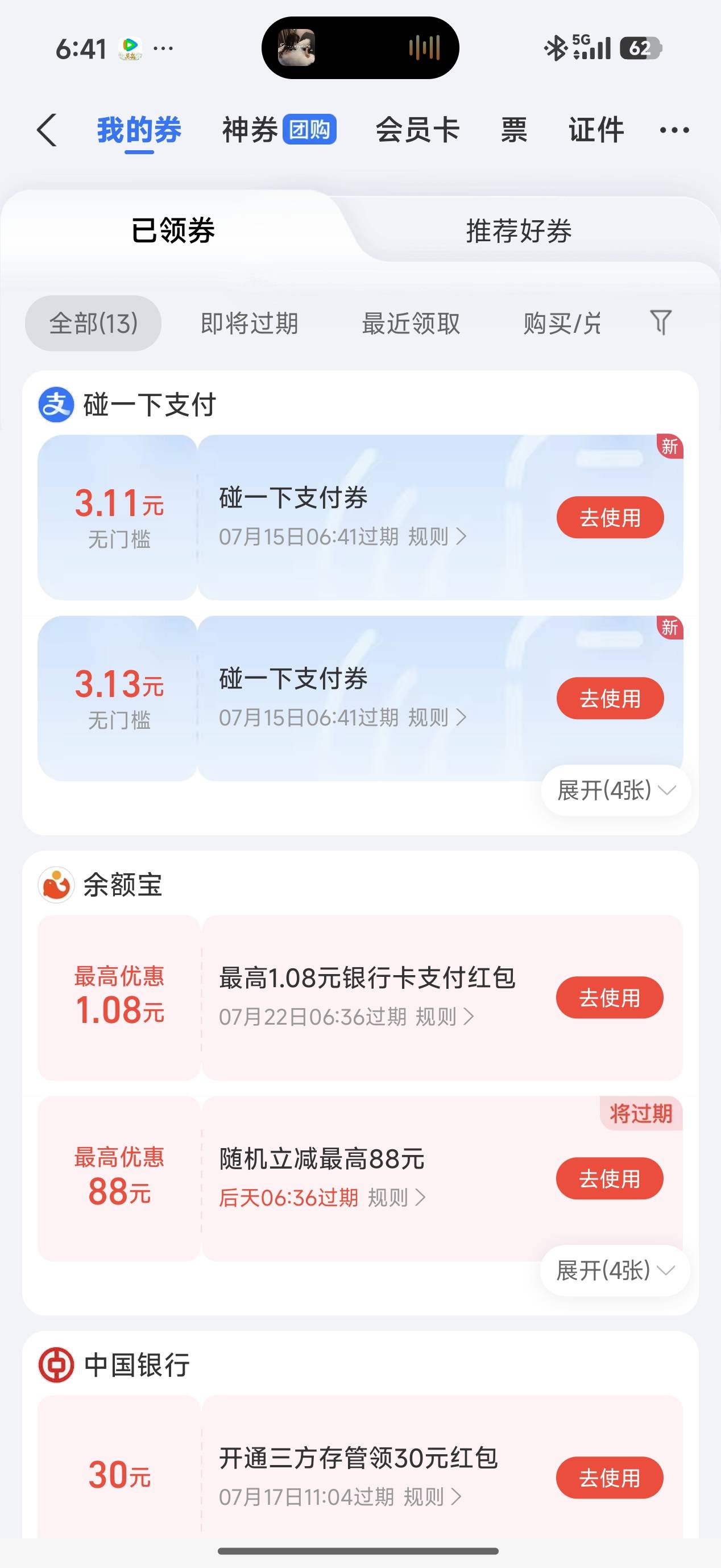 4张碰一下

1 / 作者:取个啥啊 / 