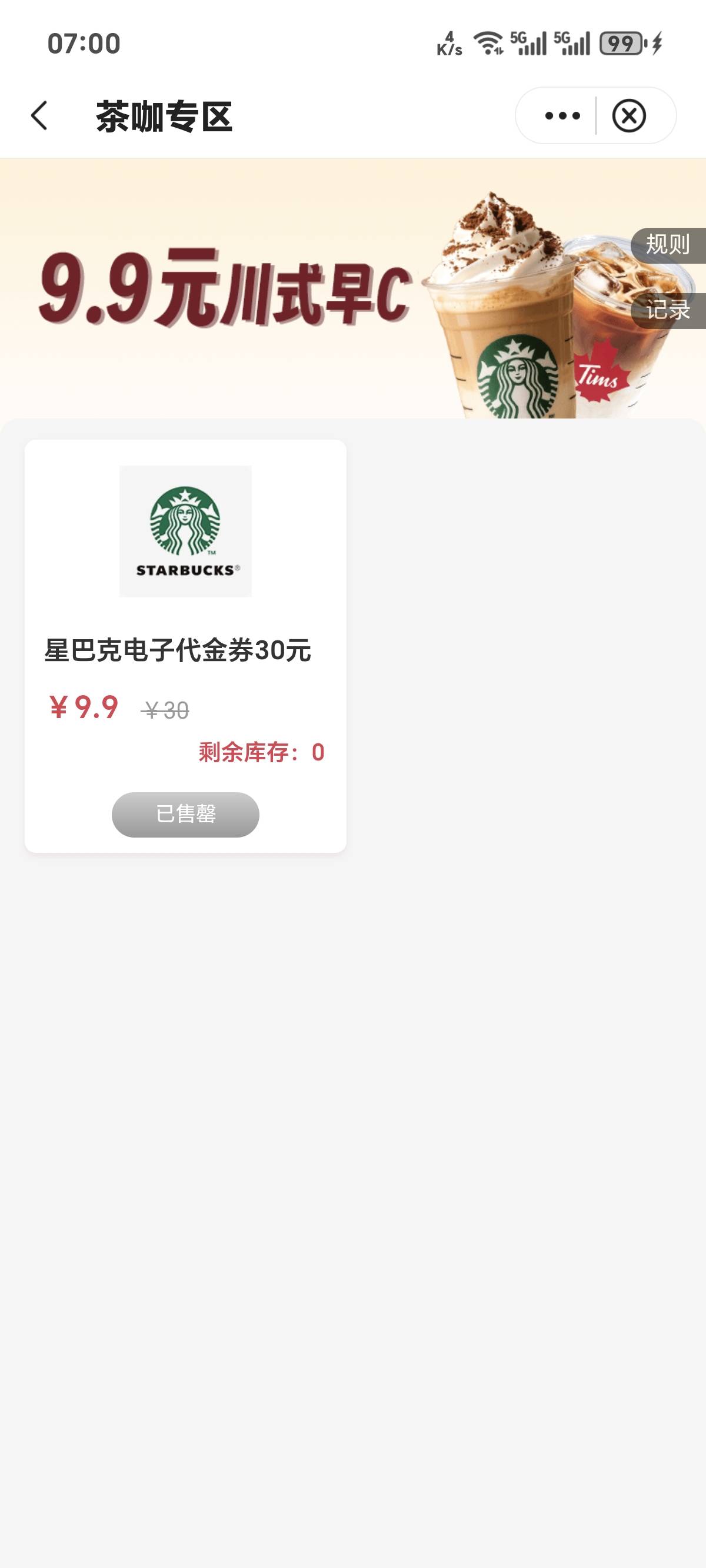 四川？秒没

51 / 作者:你我已入账 / 