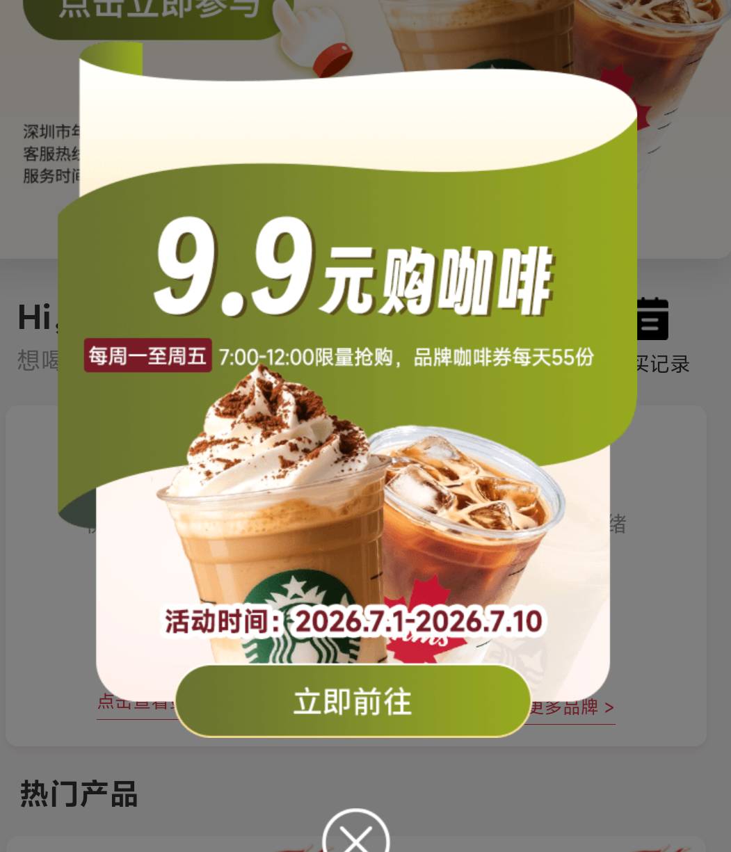 终于抢到了四川。10号结束
23 / 作者:我爱你呀456 / 