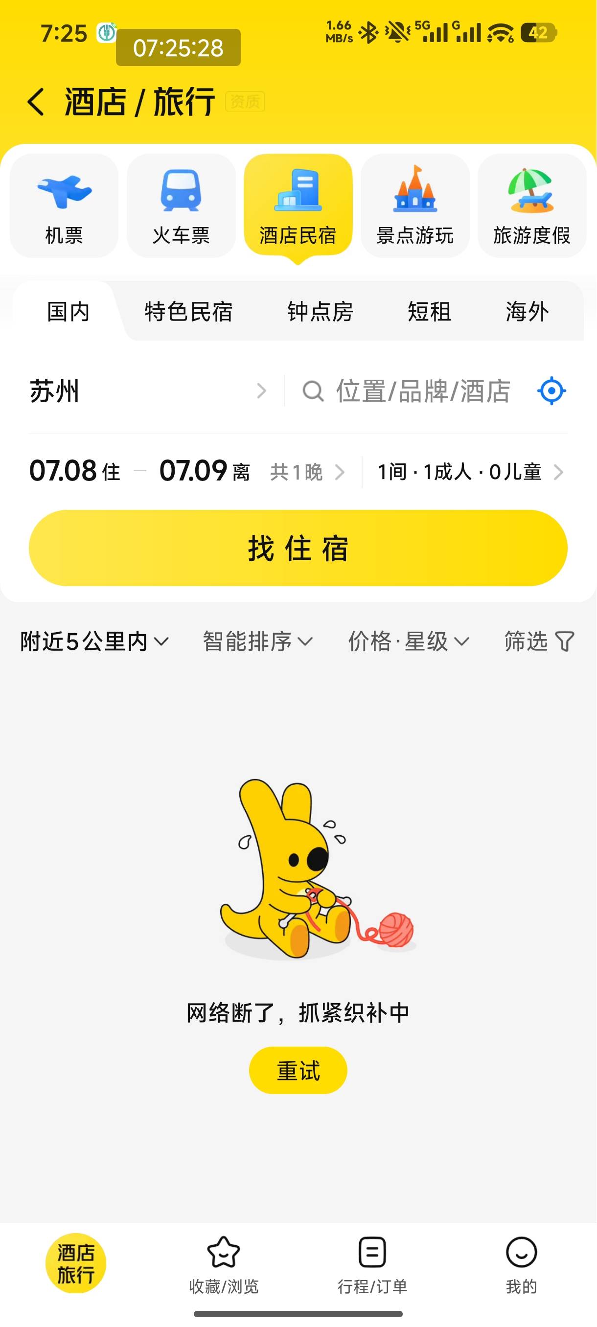 美团有毒吧，我啥都没干就这样了

64 / 作者:恭喜发财zy / 