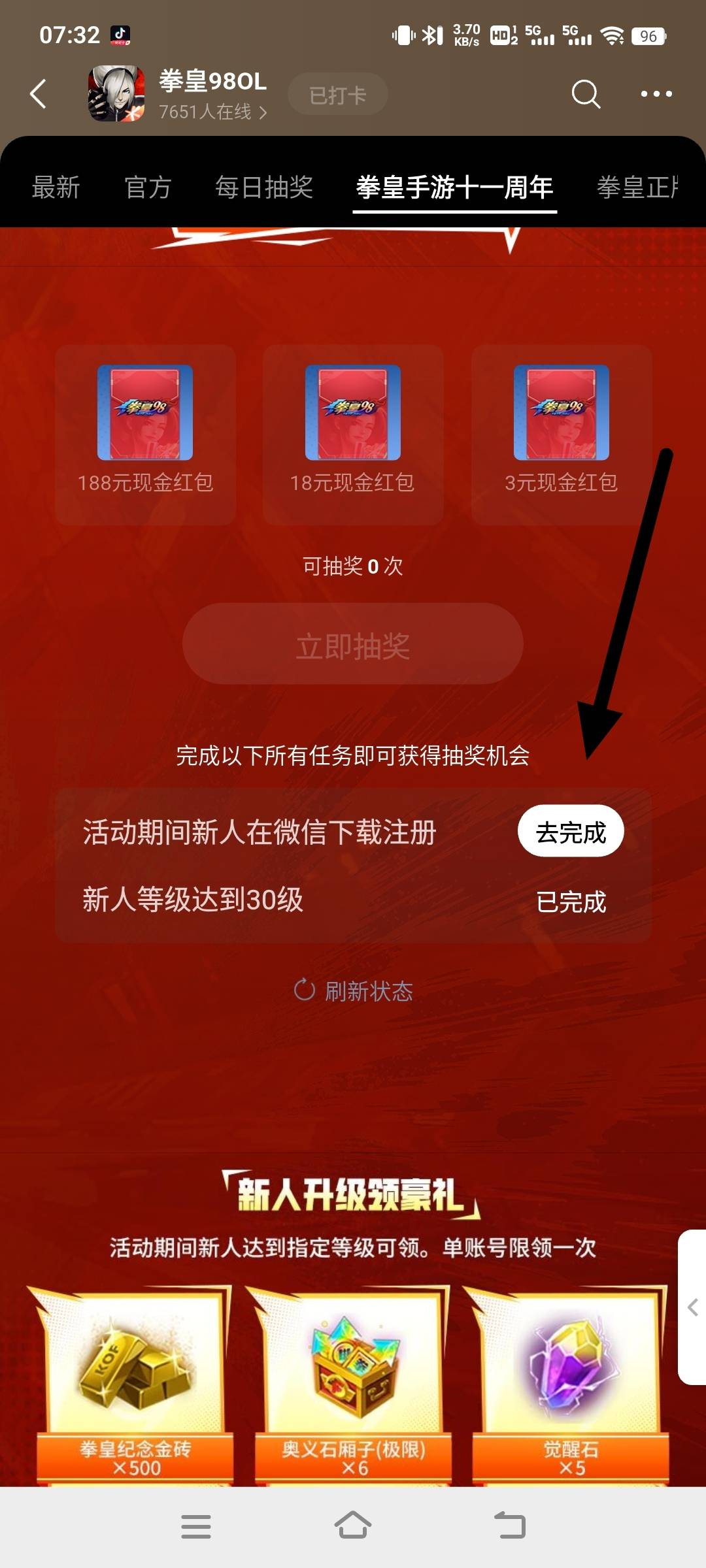 拳皇，就是在微信游戏里面下载的怎么一下是去完成的图标啊

65 / 作者:qq343842918 / 