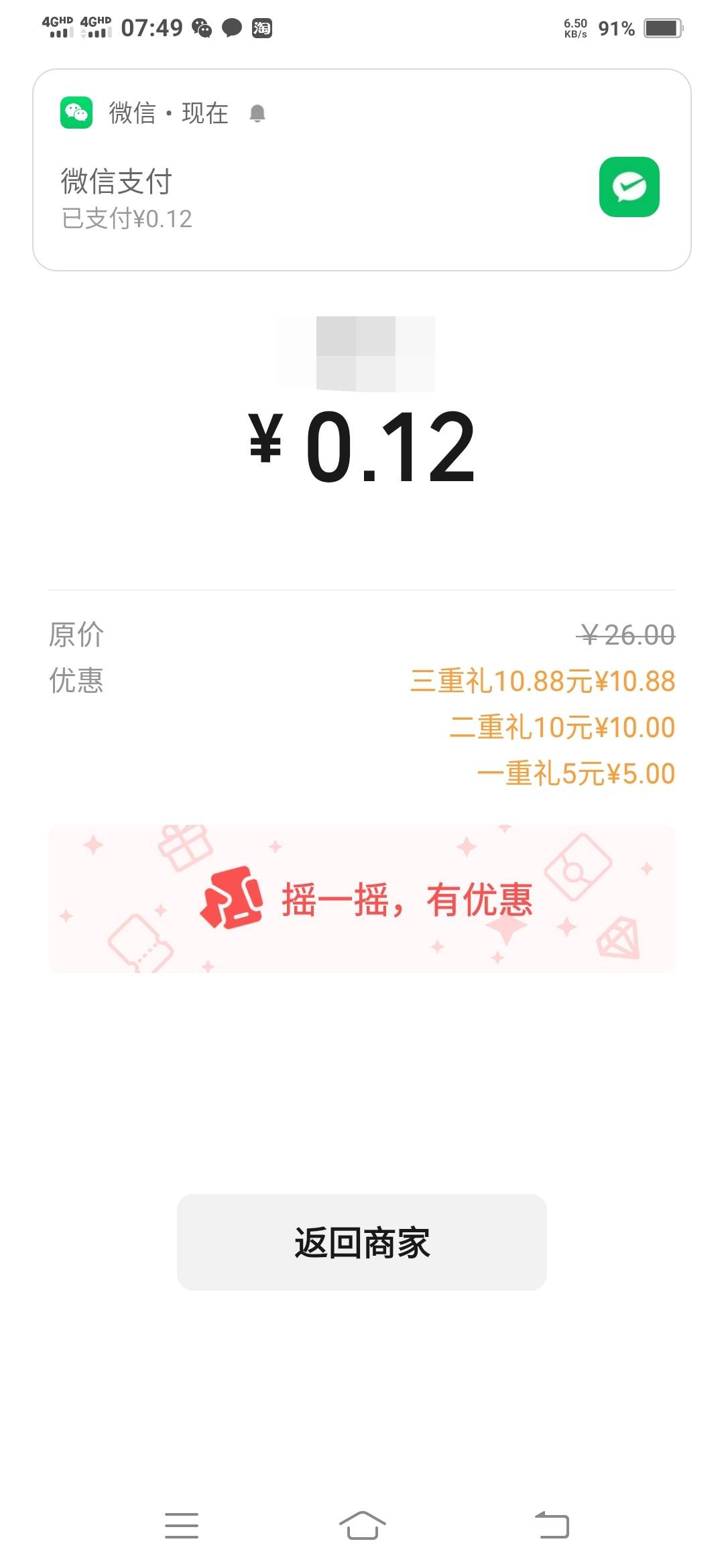 为什么啊，我的88呢

47 / 作者:一路向前8 / 