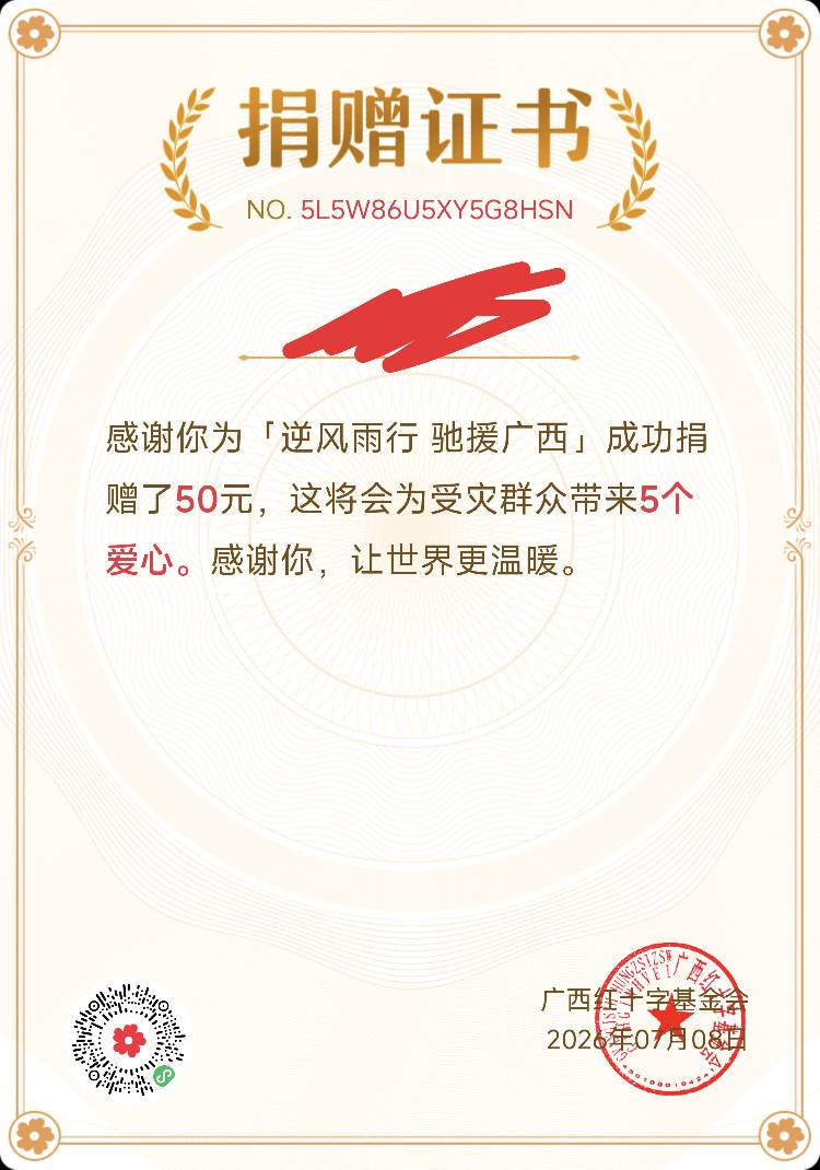 昨天申请了几十毛，全给了

96 / 作者:重生之我在卡农申请毛 / 