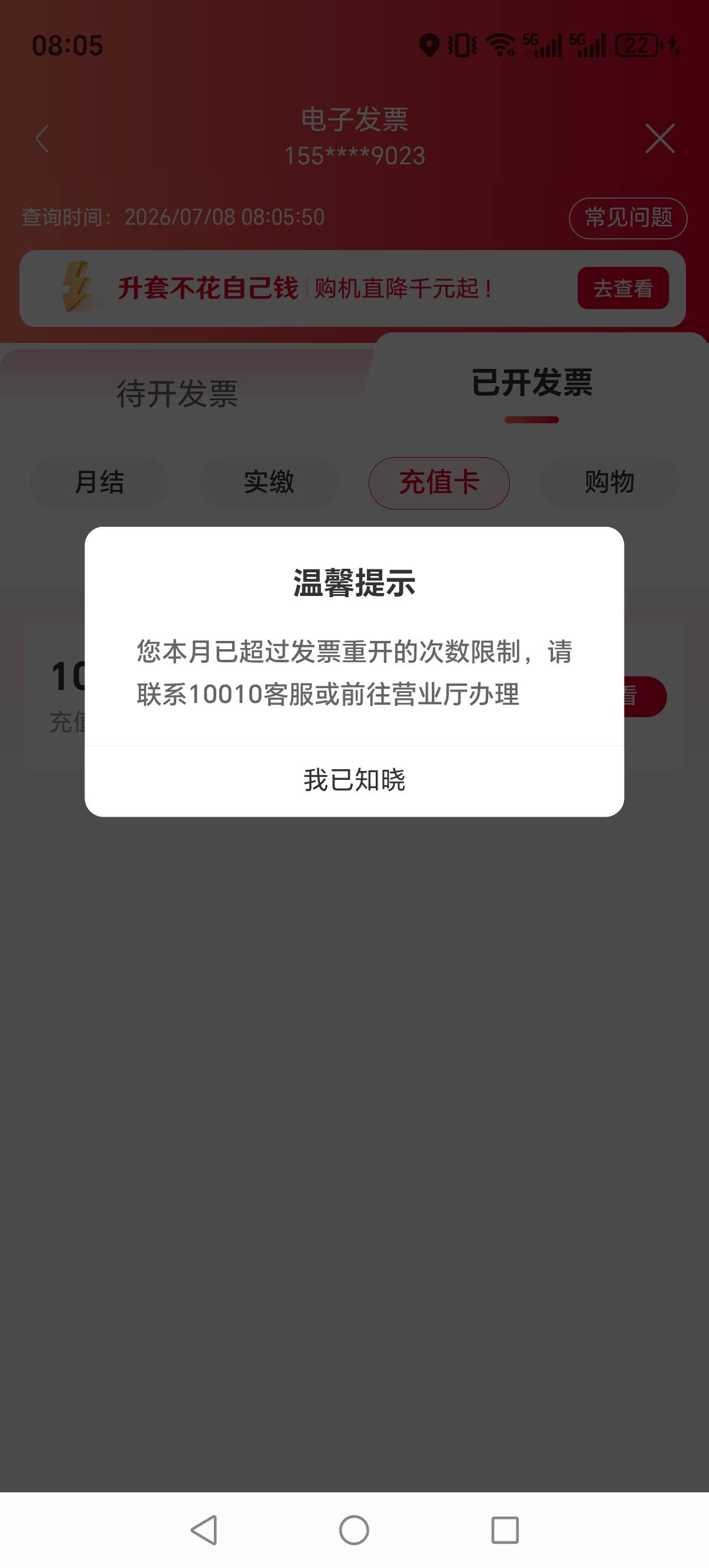 联通显示这个，重新买一张卡可以开否？还是这个号码这个月都行了

8 / 作者:深港藏猫话别浅巷 / 