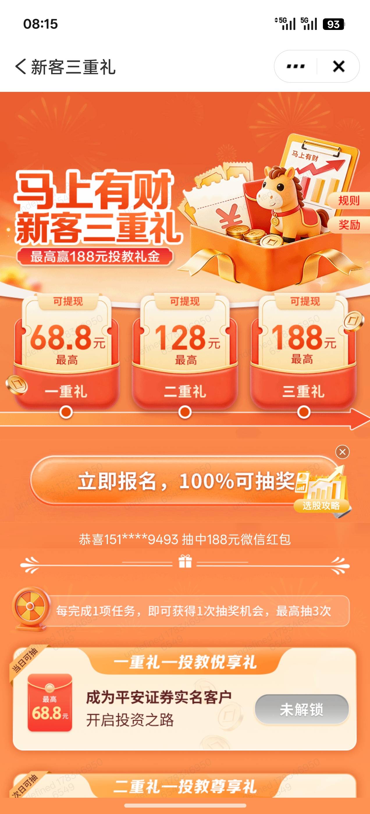 平安这个活动怎么样

35 / 作者:起飞了哦 / 