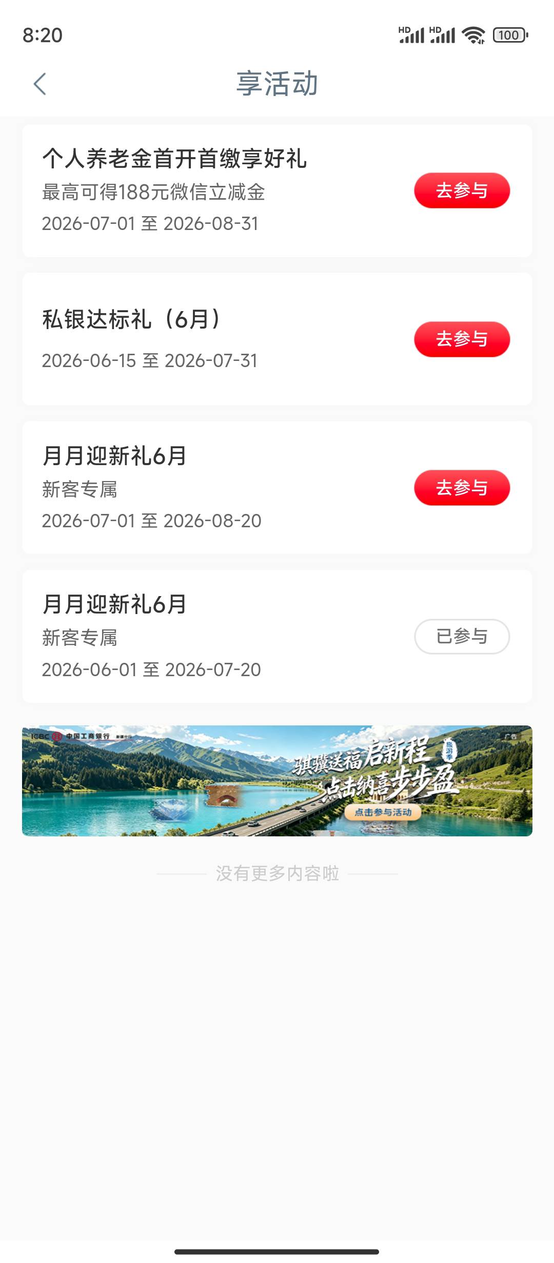 新疆大妈7月迎新礼任务不见了，不知道后面还会不会出现，不出现就血亏35+18=53大毛
30 / 作者:Bhai / 