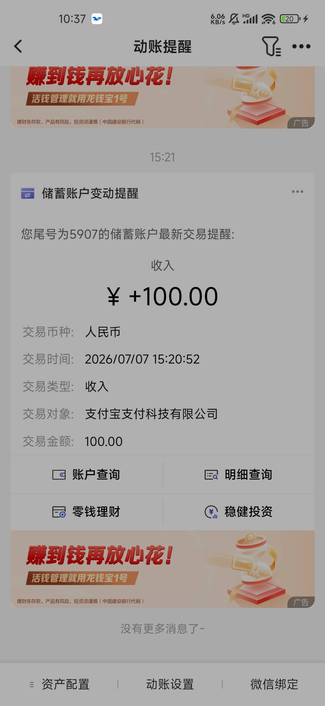 老哥们YHK昨天下午收到100块，显示支付宝提现，我也没提现过啊，哪来的啊，


14 / 作者:红酒微醺° / 