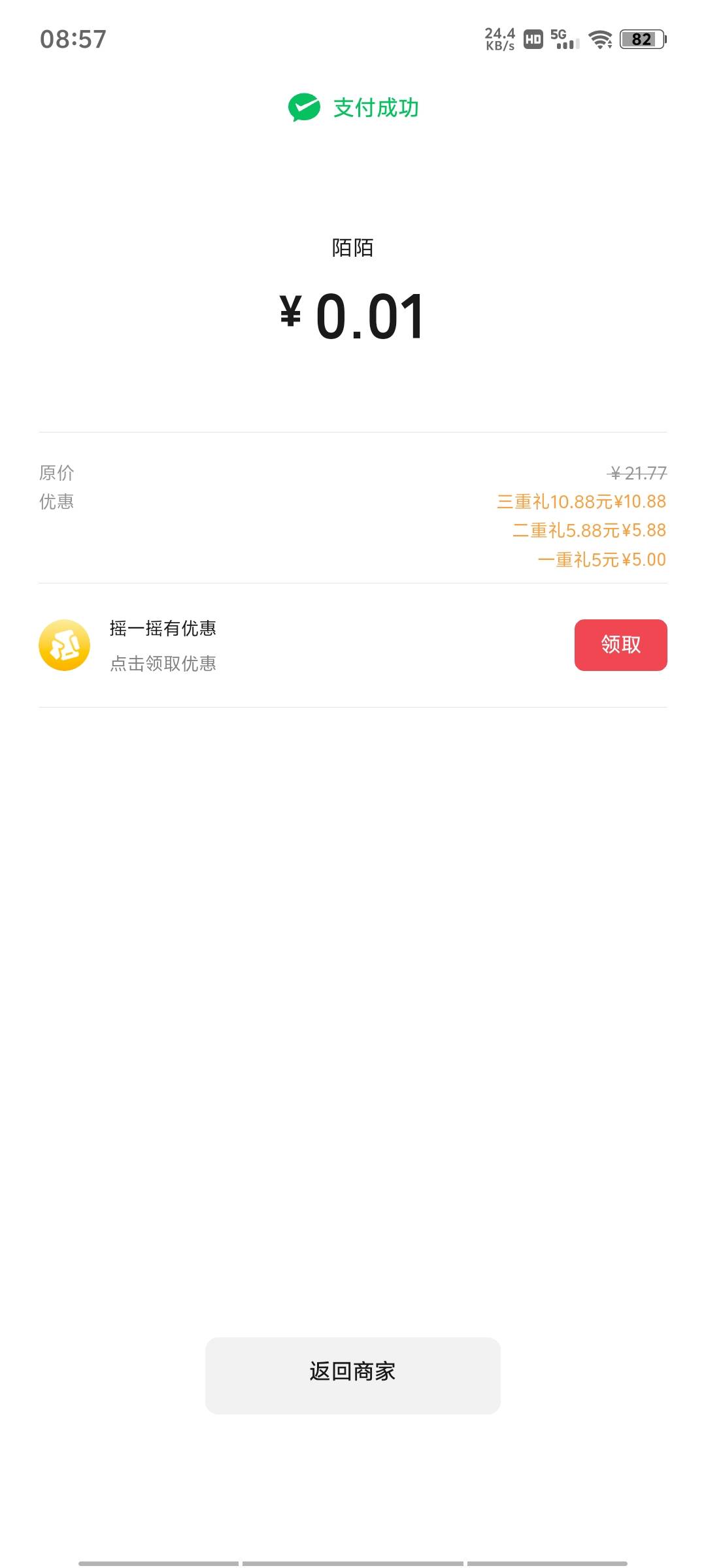 没有88那个好运，不过也还行

67 / 作者:serien / 