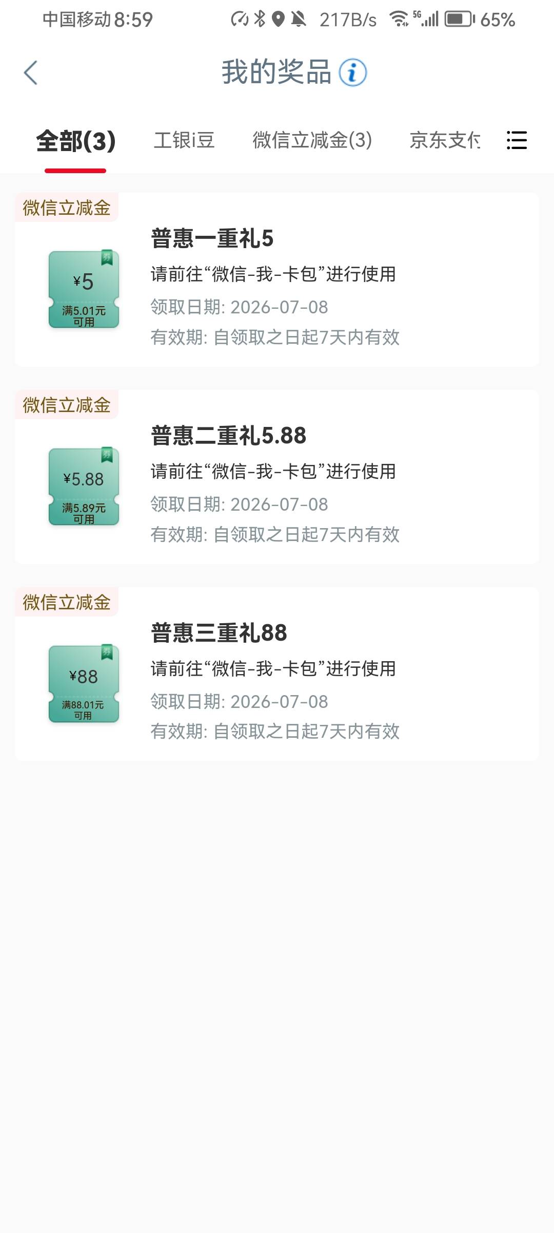 去了不一定有，不去一定没有，感谢老哥们分享也是吃上了

94 / 作者:回合肥打工 / 