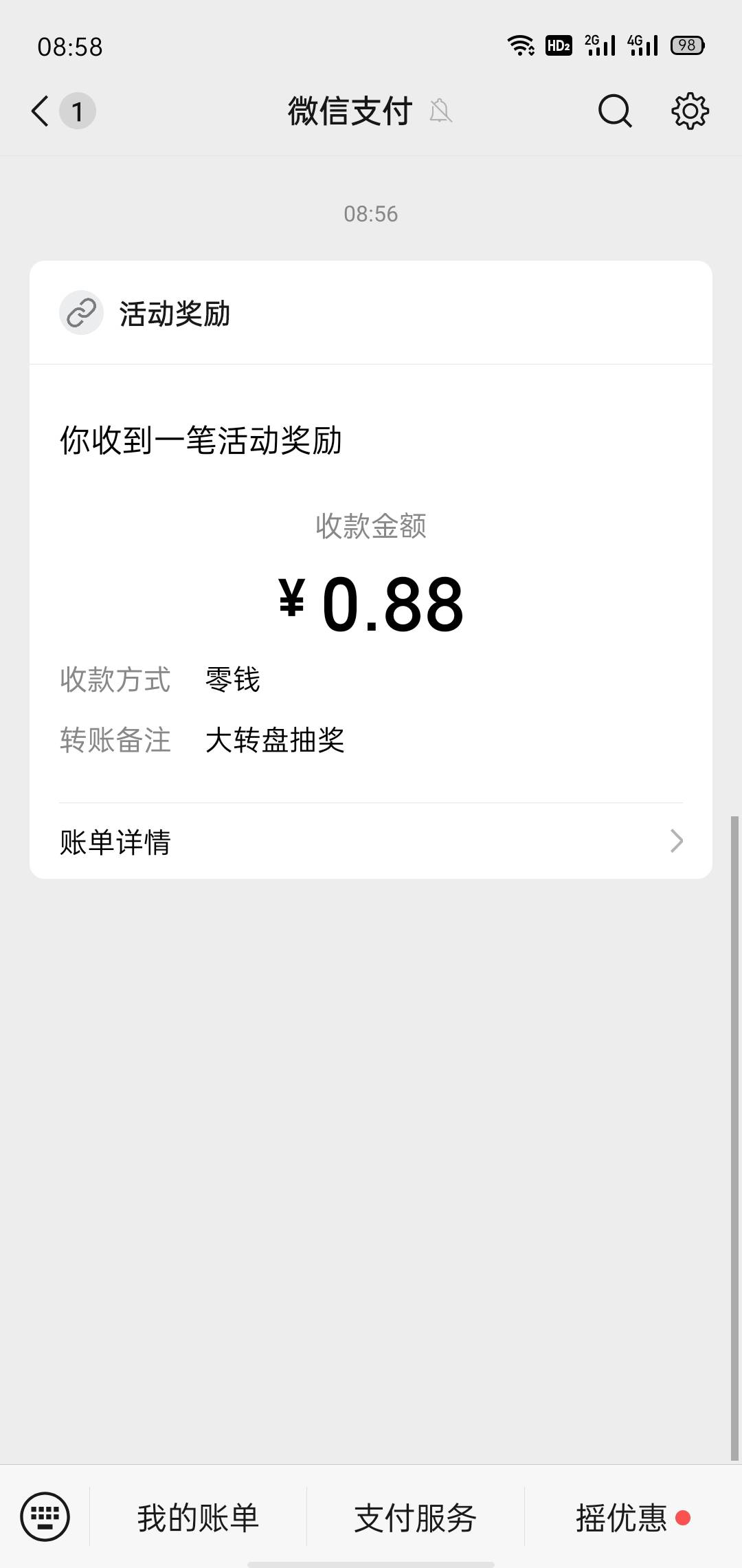 新活动：银华基金通点球大战投教闯关幸运大翻盘活动28 / 作者:梦呀 / 