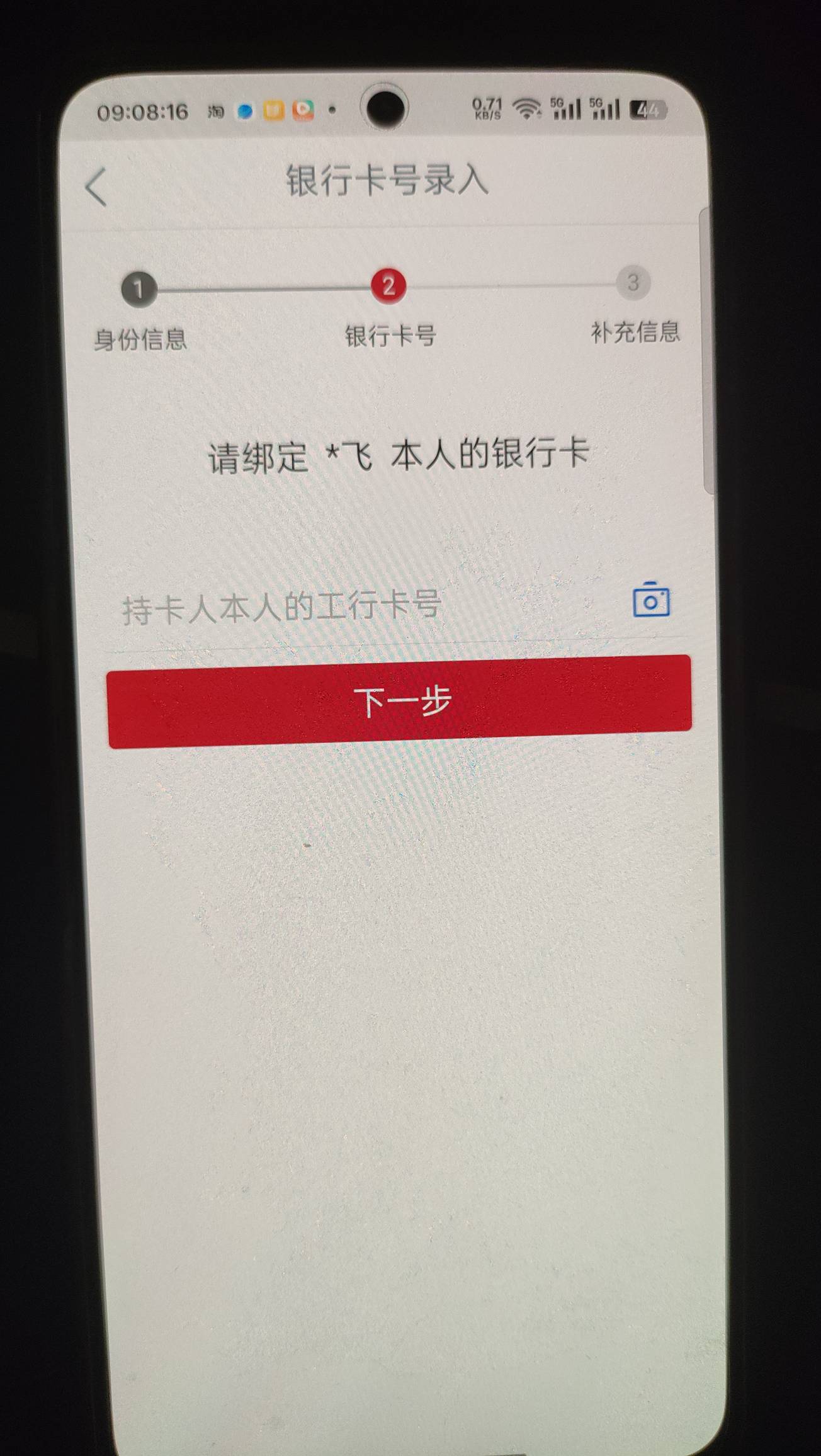 有没有懂的老哥，我这e生活怎么不能绑定其他银行的卡，只能绑定工行的

66 / 作者:释迦牟尼 / 