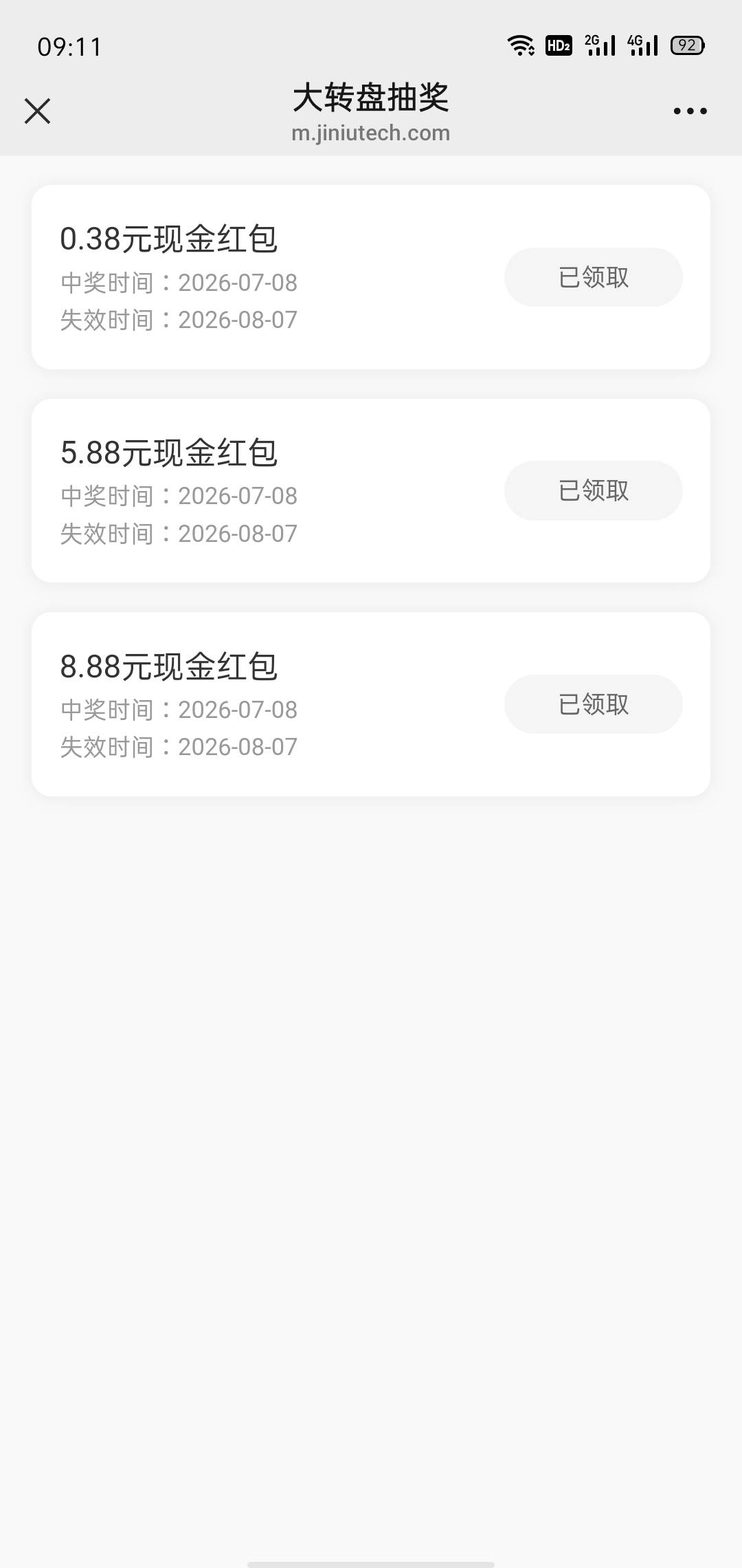 加精,还有,2个号都有8.88+5.88,继续换v



35 / 作者:梦呀 / 