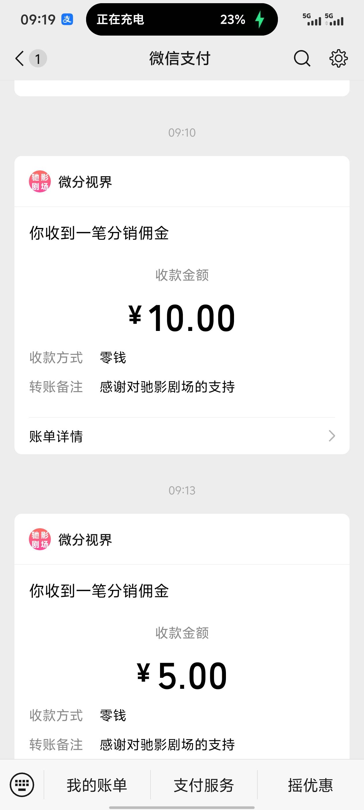 短剧广子，1块1个广

49 / 作者:影子' / 