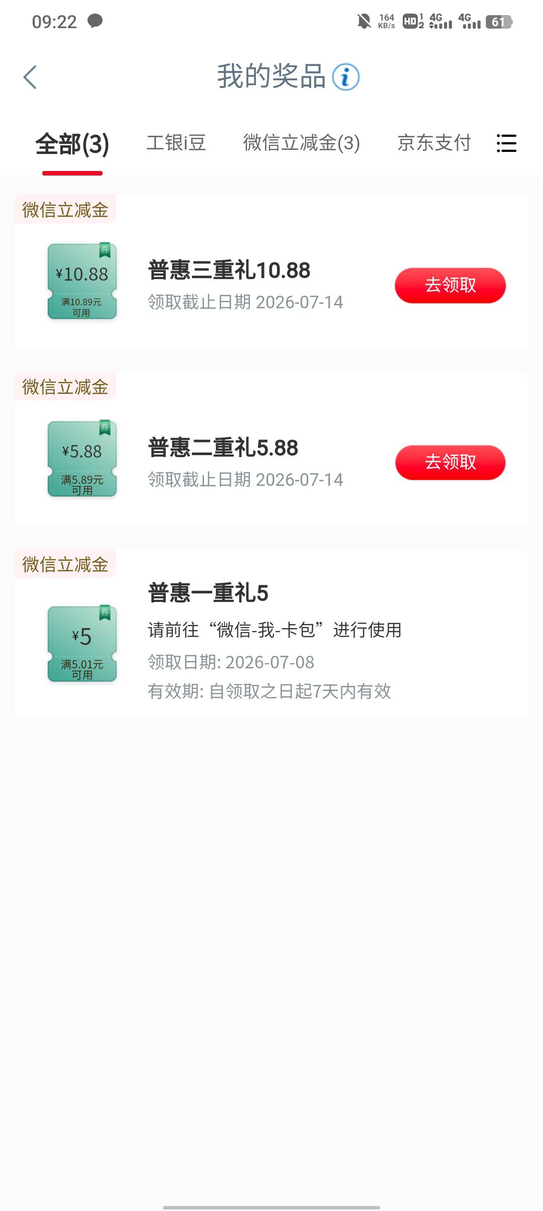 所有银行只中过中信的88，无语子

20 / 作者:不卡粉底液 / 