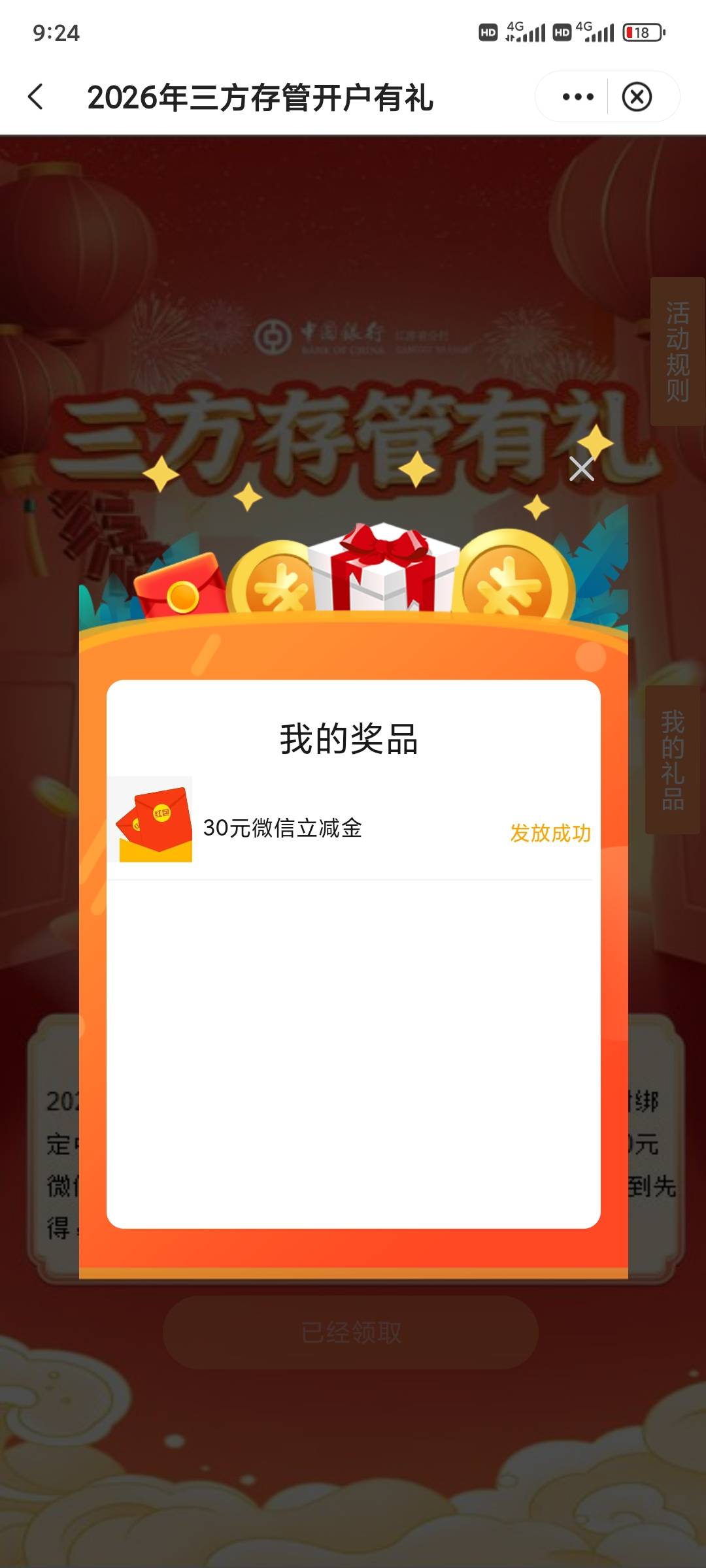 第四次不知道换v会不会领取成功 希望可以

73 / 作者:昂xo123 / 