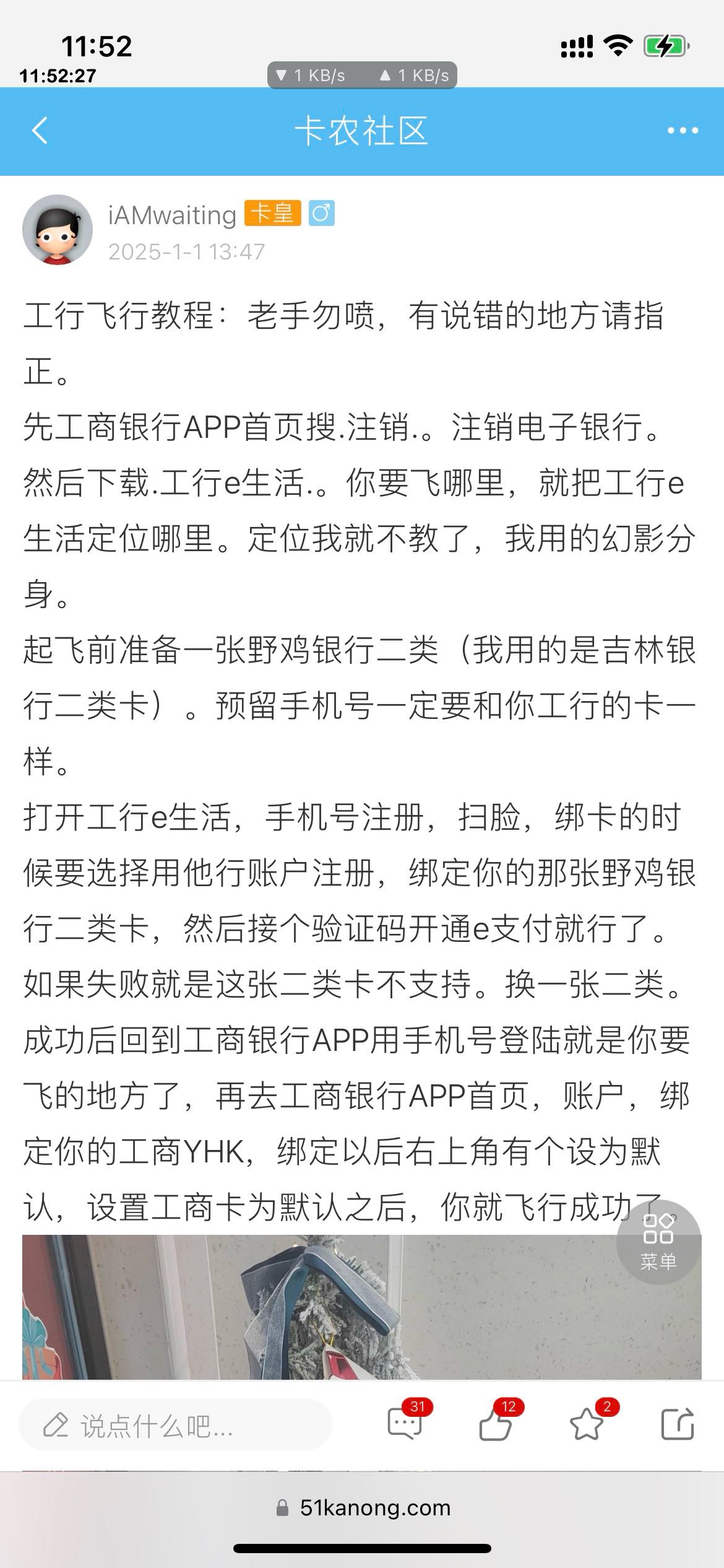 来个，老哥教下怎么飞大妈。按照老哥们的教程上个月飞失败。这个月又飞失败了。是不是43 / 作者:卡农捡破烂的 / 