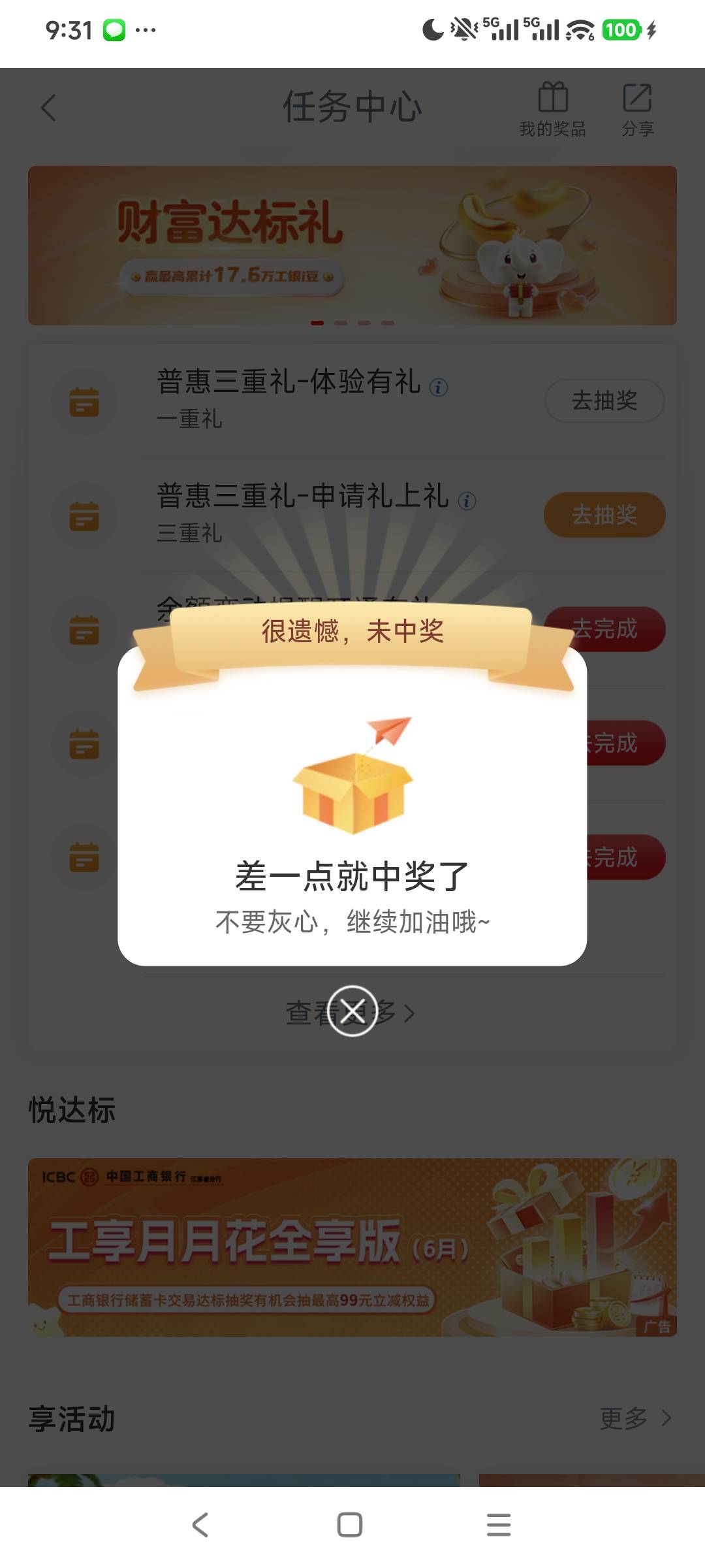 全卡农就我未中奖？？？？？？？？？？？？？？？？？？？？？？？？？？？？？？？？38 / 作者:走心亿点点 / 