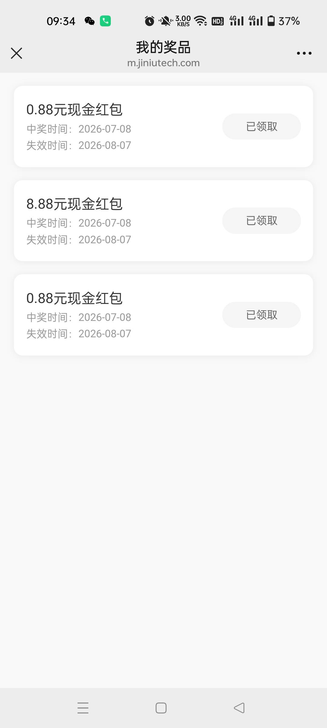 中了一个8.88

27 / 作者:生蚝熟了 / 