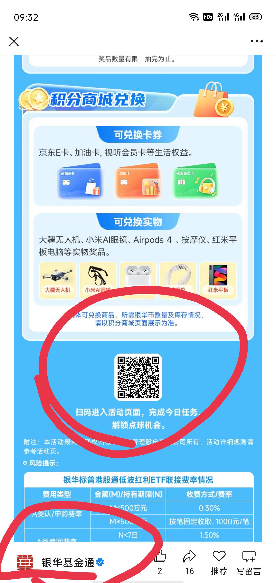 银华说我,我拉你大爷人头,张嘴就来。我发的公众号发的活动入口,下次有毛我也不发。自80 / 作者:梦呀 / 