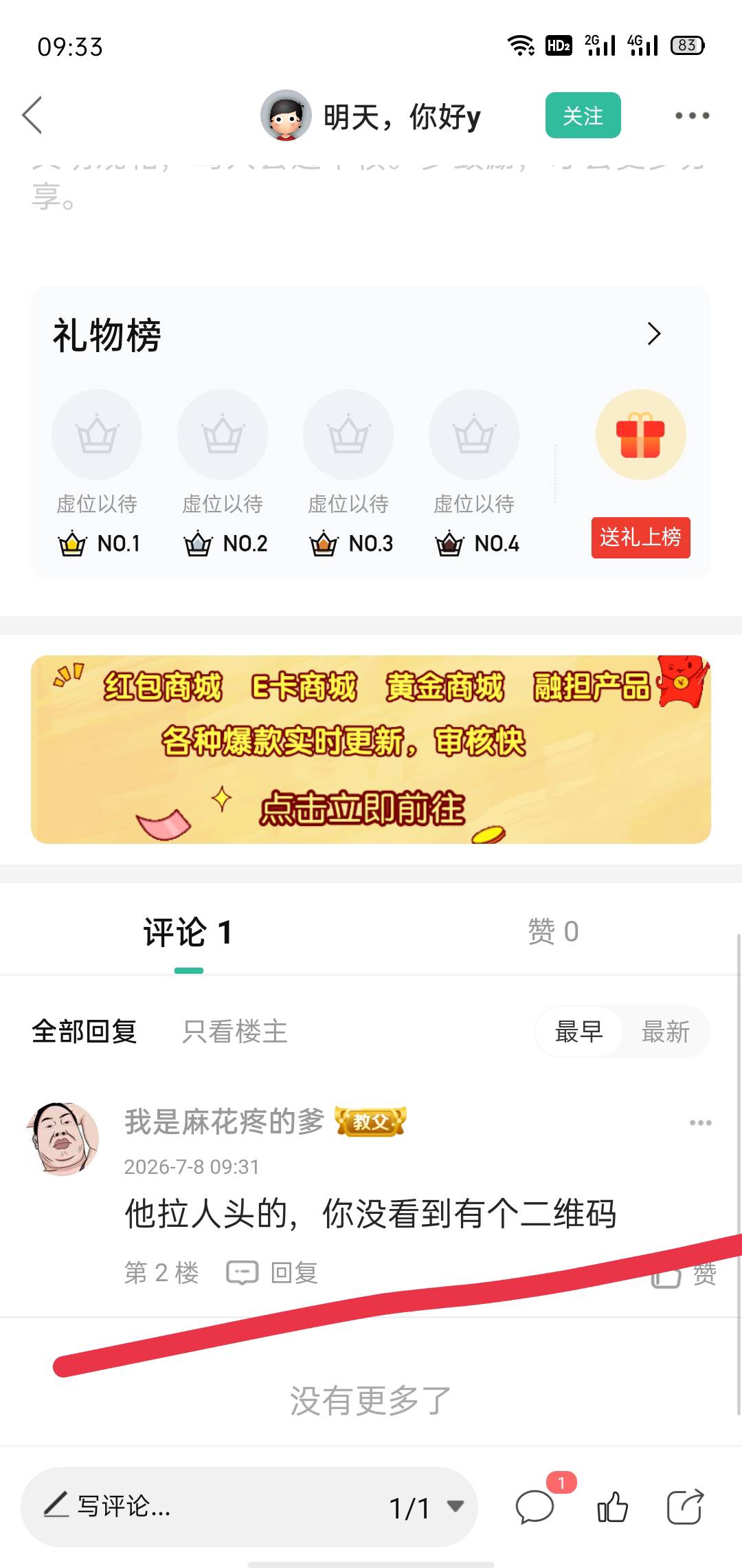 银华说我,我拉你大爷人头,张嘴就来。我发的公众号发的活动入口,下次有毛我也不发。自79 / 作者:梦呀 / 