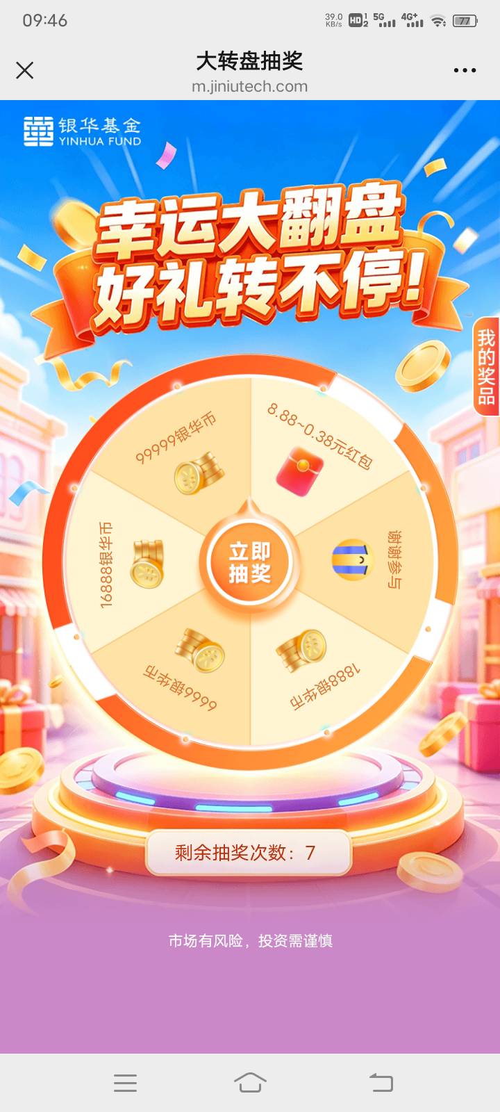拉人头的抽奖机会中奖几率还是挺高的


82 / 作者:阳顶天. / 