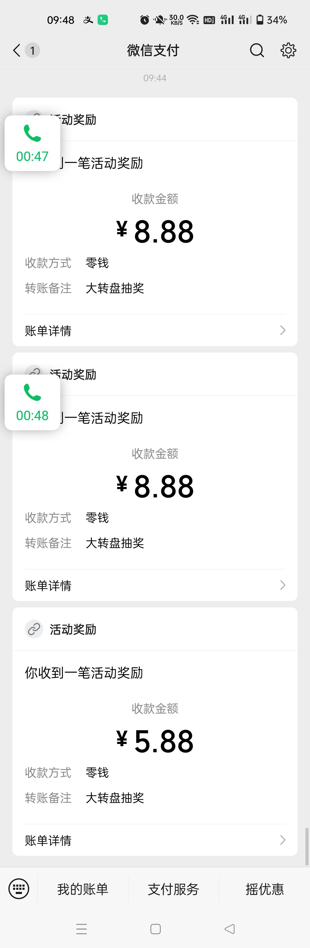 第三个号好起来了

57 / 作者:生蚝熟了 / 