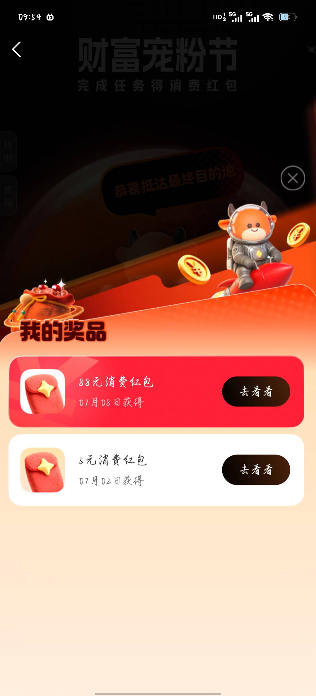 支付宝晒收益那个，买入要多久才可以分享啊，我买了分享了几次了都不行
79 / 作者:穆青688 / 