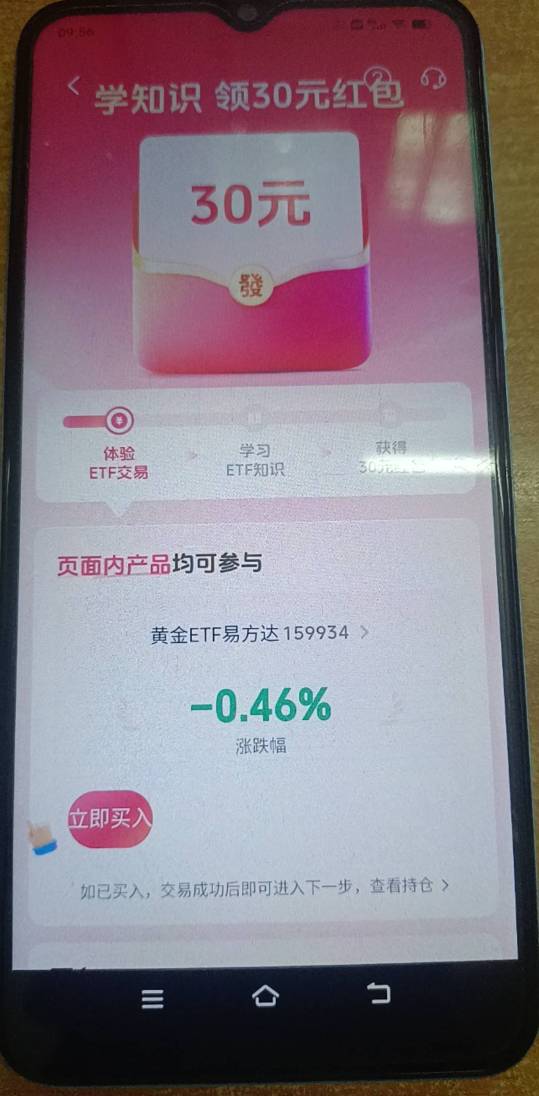 抖音华泰这个一定要买才可以？

75 / 作者:皇后大道中 / 