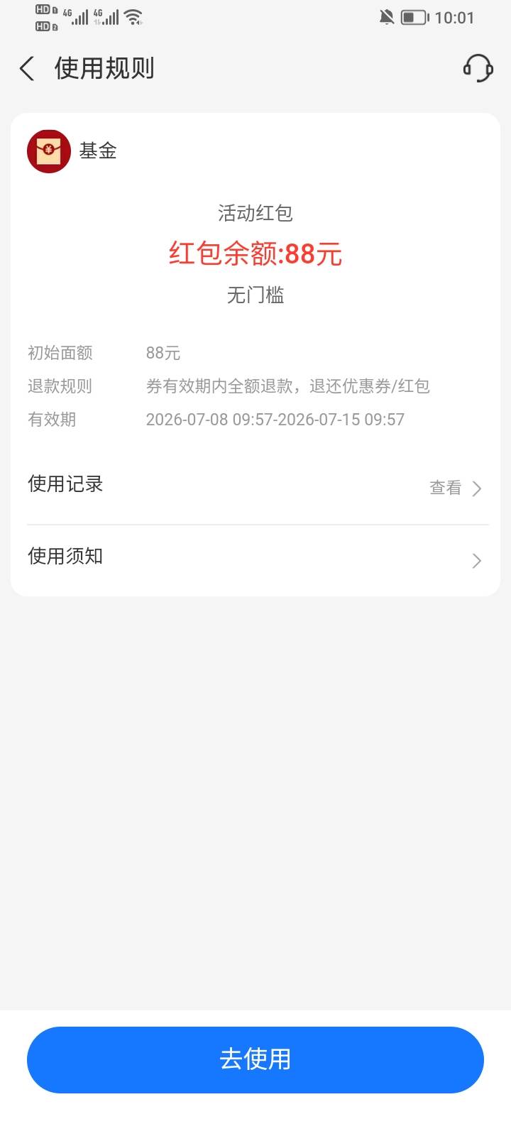 这个红包怎么用啊

56 / 作者:卡农专业户 / 