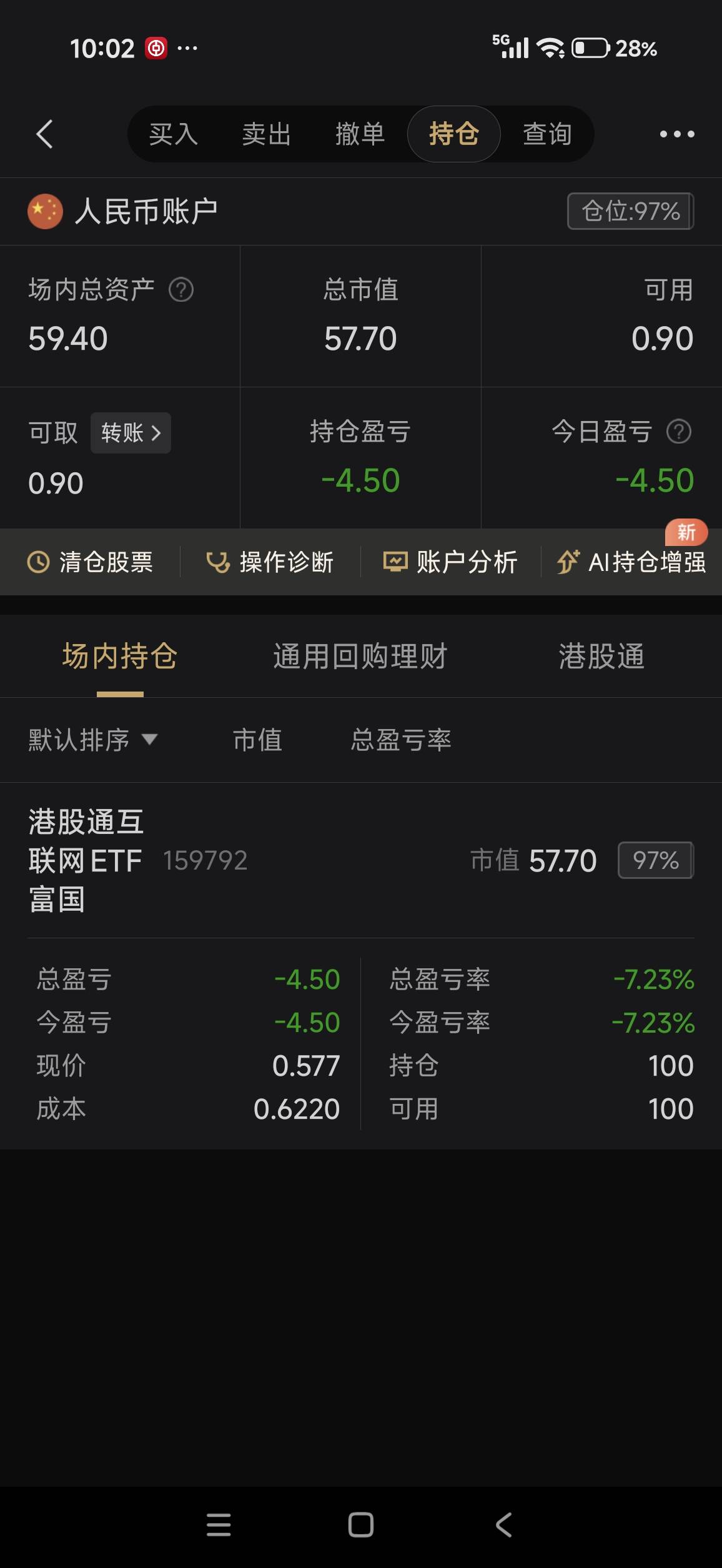 支付宝财富宠粉  国投在哪分享  找不到分享按键

35 / 作者:杨角窝昊天 / 