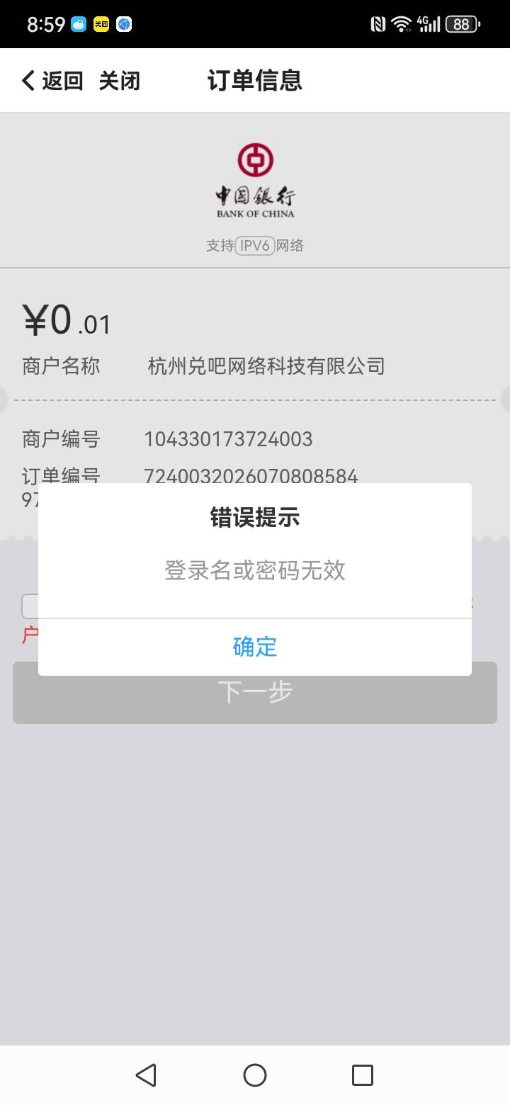 中行废了

31 / 作者:果然一道 / 