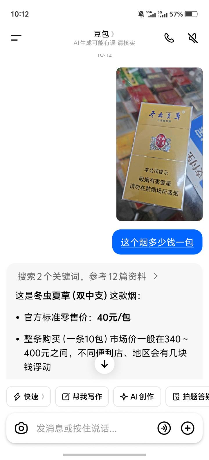 老哥们我都忘记了  这个烟上次抽奖中的 

50 / 作者:男人永卟言败 / 