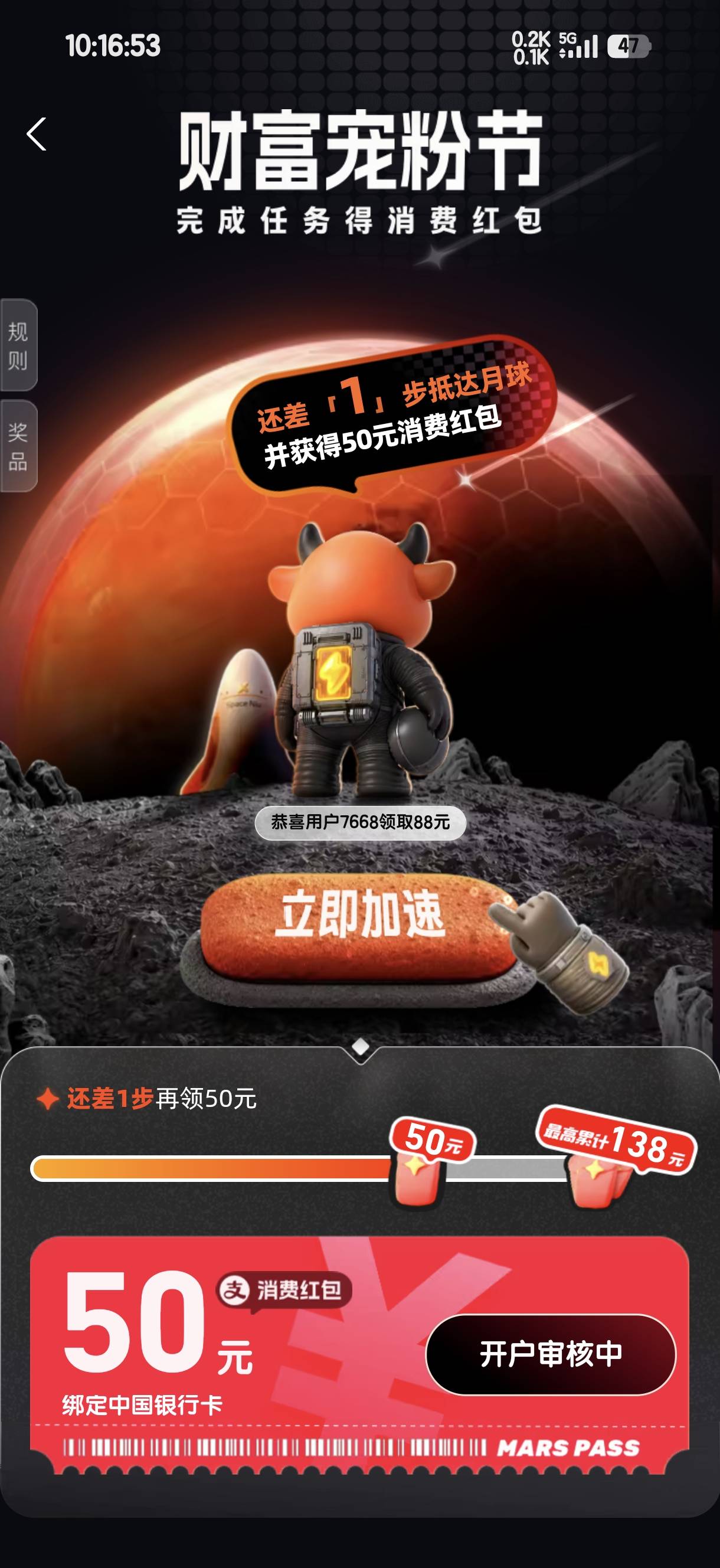 这个开户绑中行就给 50 吗

92 / 作者:度假村马莲花 / 