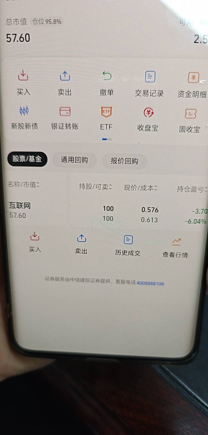 支付宝宠粉，中信建投证券的分享按钮在哪，怎么昨天搞得现在都还没得
78 / 作者:信小宁 / 