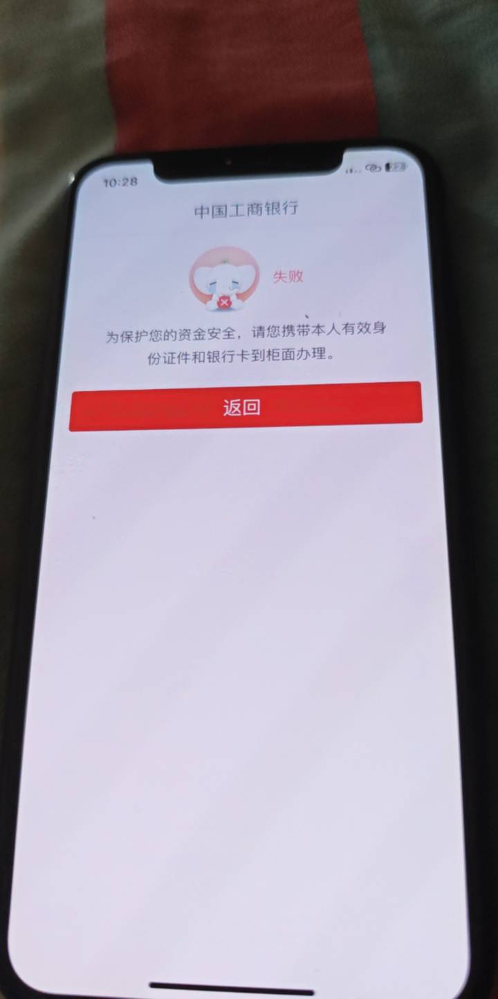 工商忘记了是哪一个银行飞的现在绑兴业，广发都是这样

40 / 作者:露西亚的鱼 / 