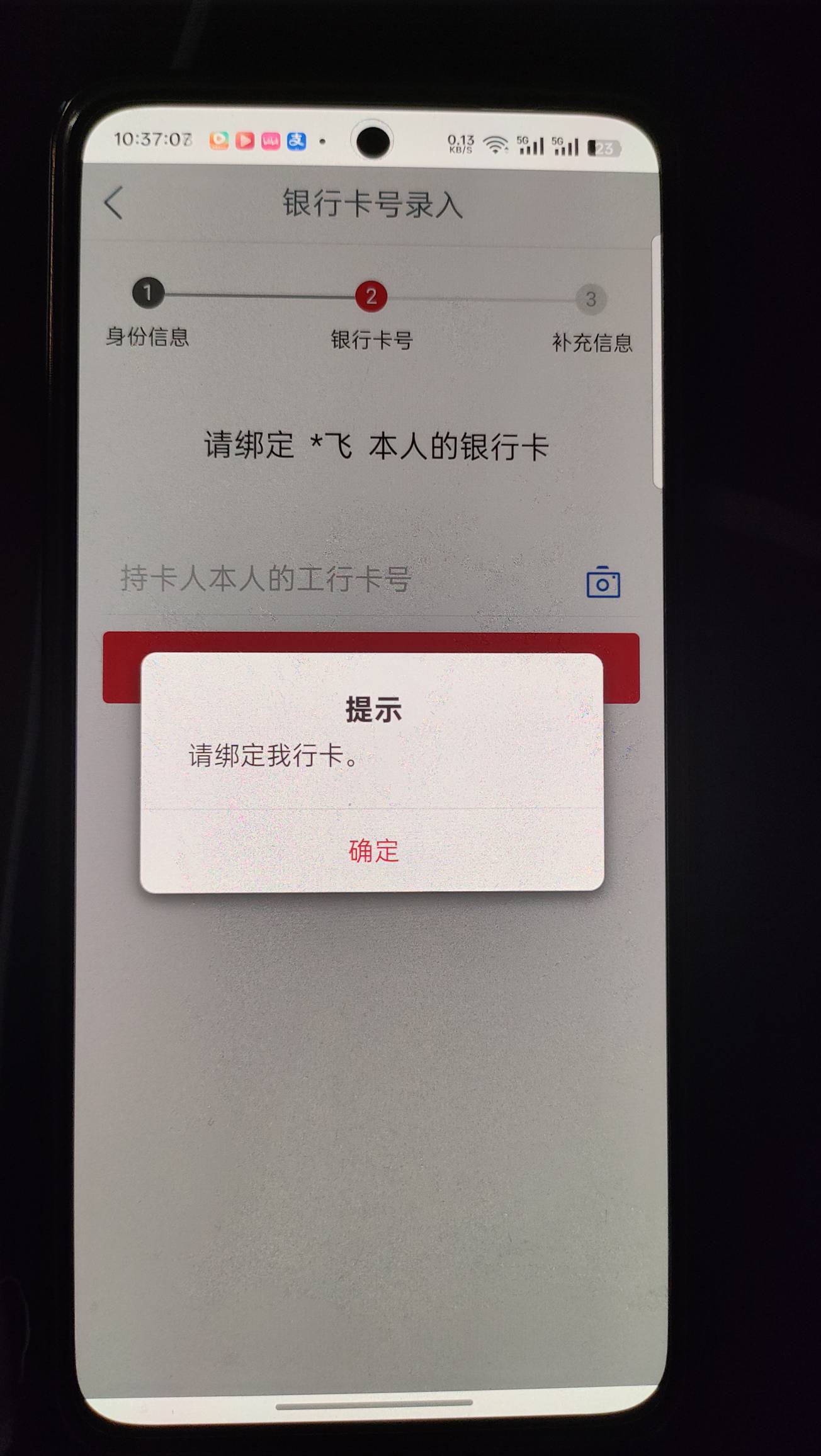 来个懂的啊，只能绑定本行的工行卡，输入其他银行的卡号也绑定不了，到底哪里出问题

90 / 作者:释迦牟尼 / 