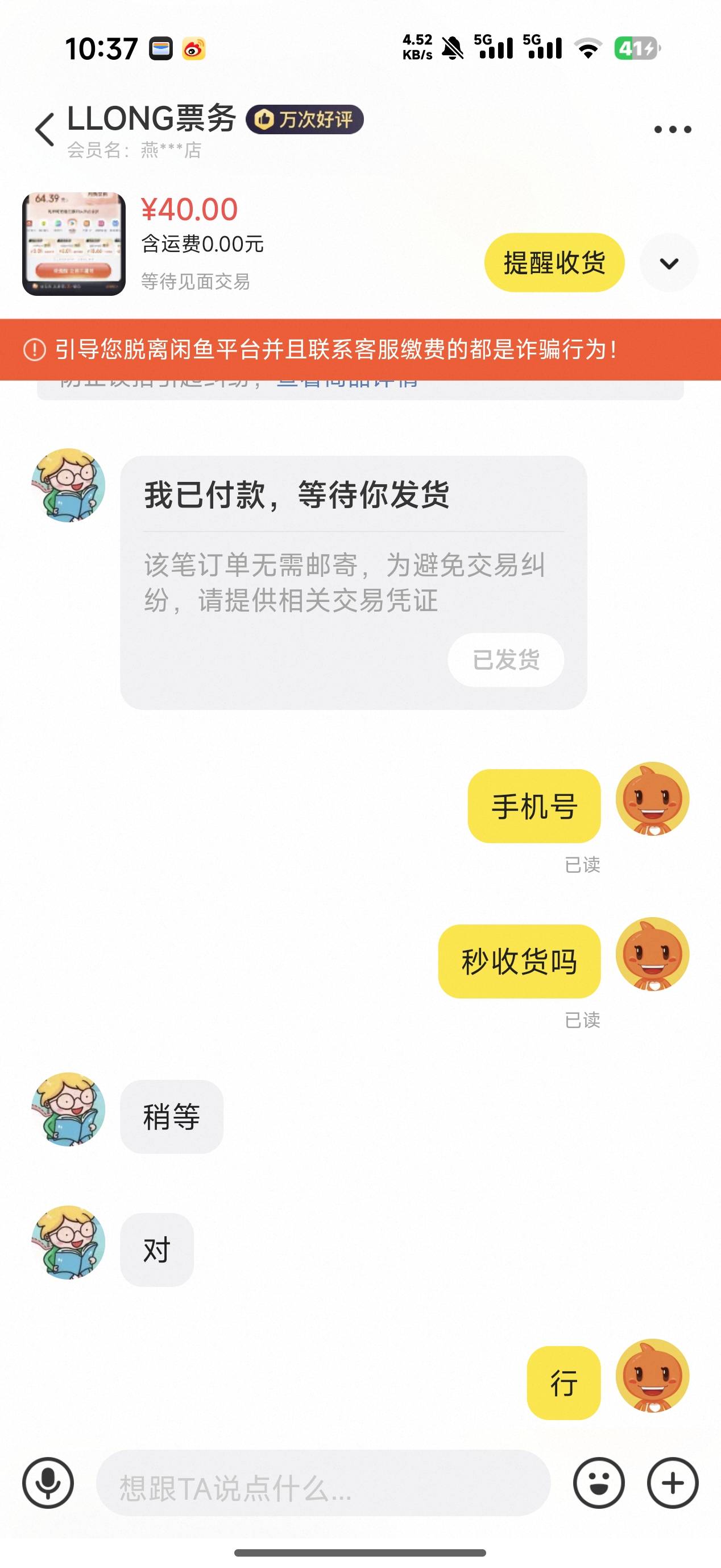 碰到老木沟了22 / 作者:s155 / 