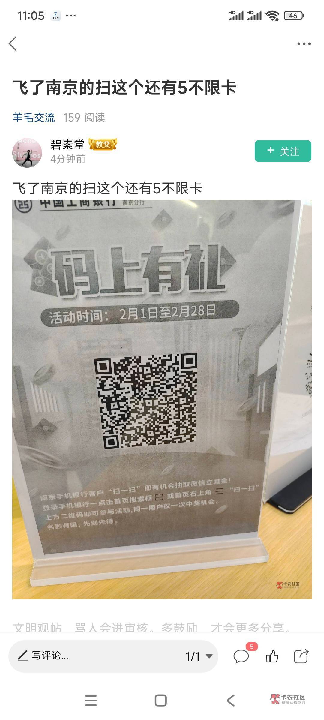 老哥们江苏大妈取号码发下谢谢，南通的不行了
89 / 作者:专业吃席 / 