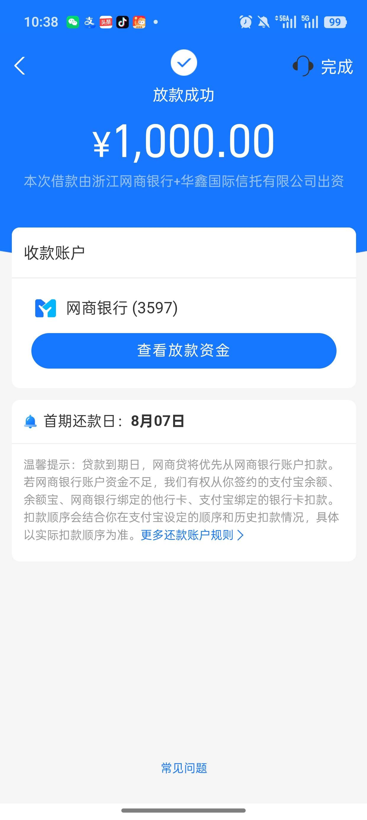 没抱希望点了下网商贷，居然有1000

94 / 作者:闲鱼乖 / 