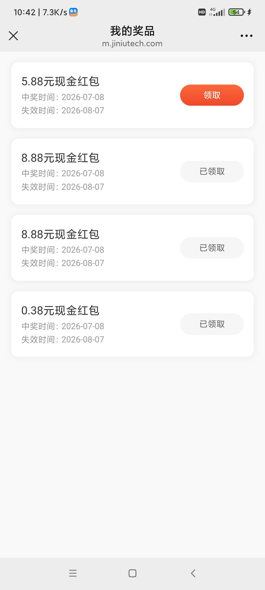 没水了，只有中8.88的号邀请才能中大的，最后10次就中了一个5.8，大号邀请5个就几个0.23 / 作者:叶溪 / 