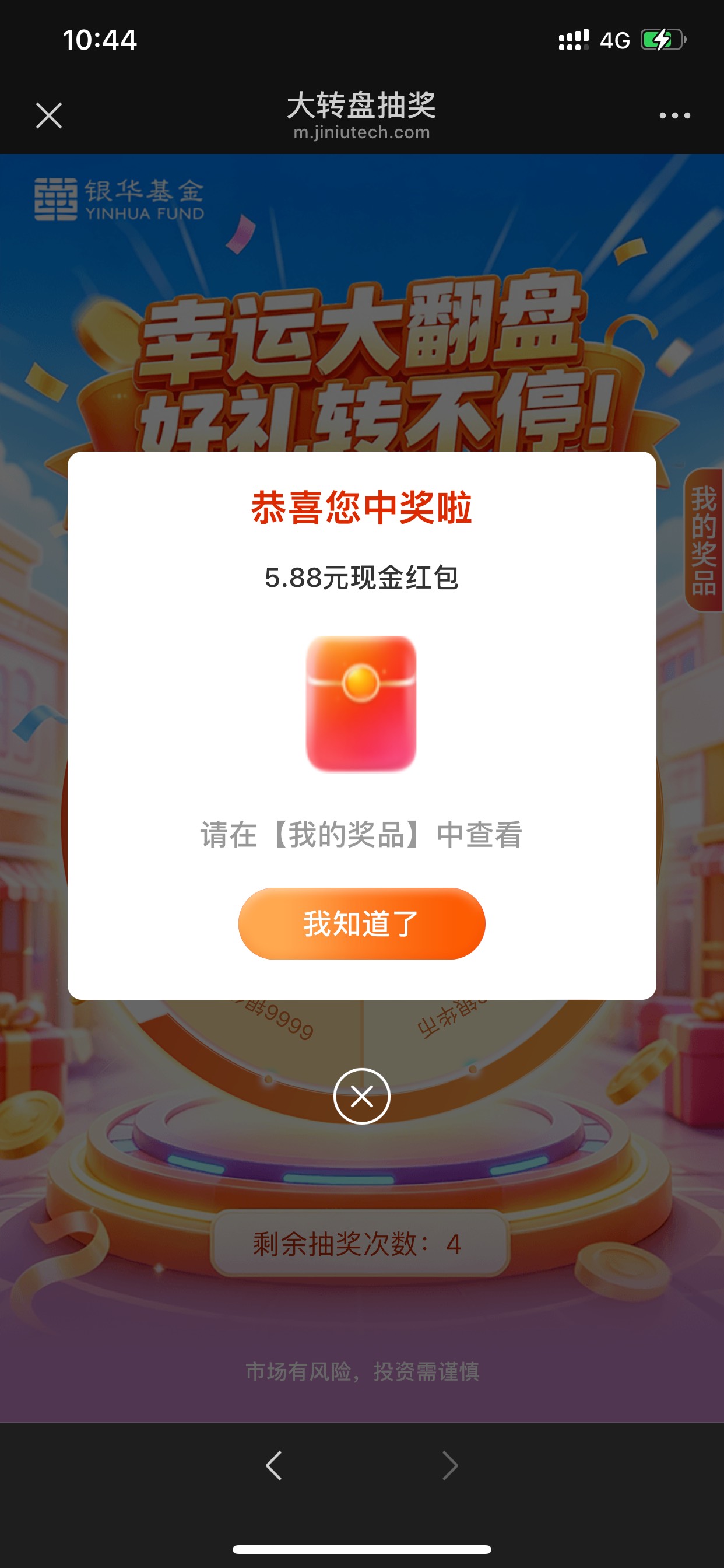 4-2没意思 低保


13 / 作者:小鬼是魔鬼 / 