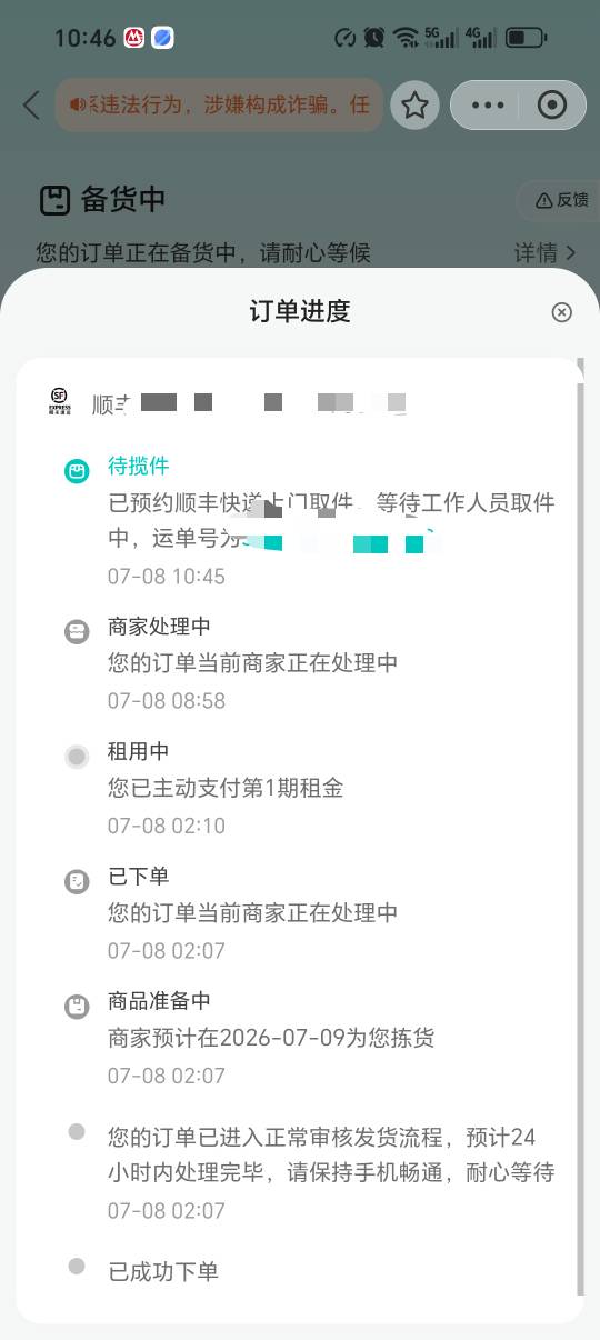 人人租，这个怎么电话都不给我打一下就发货了，我不想要了，我就是试一下，感觉好坑

82 / 作者:从简从简 / 