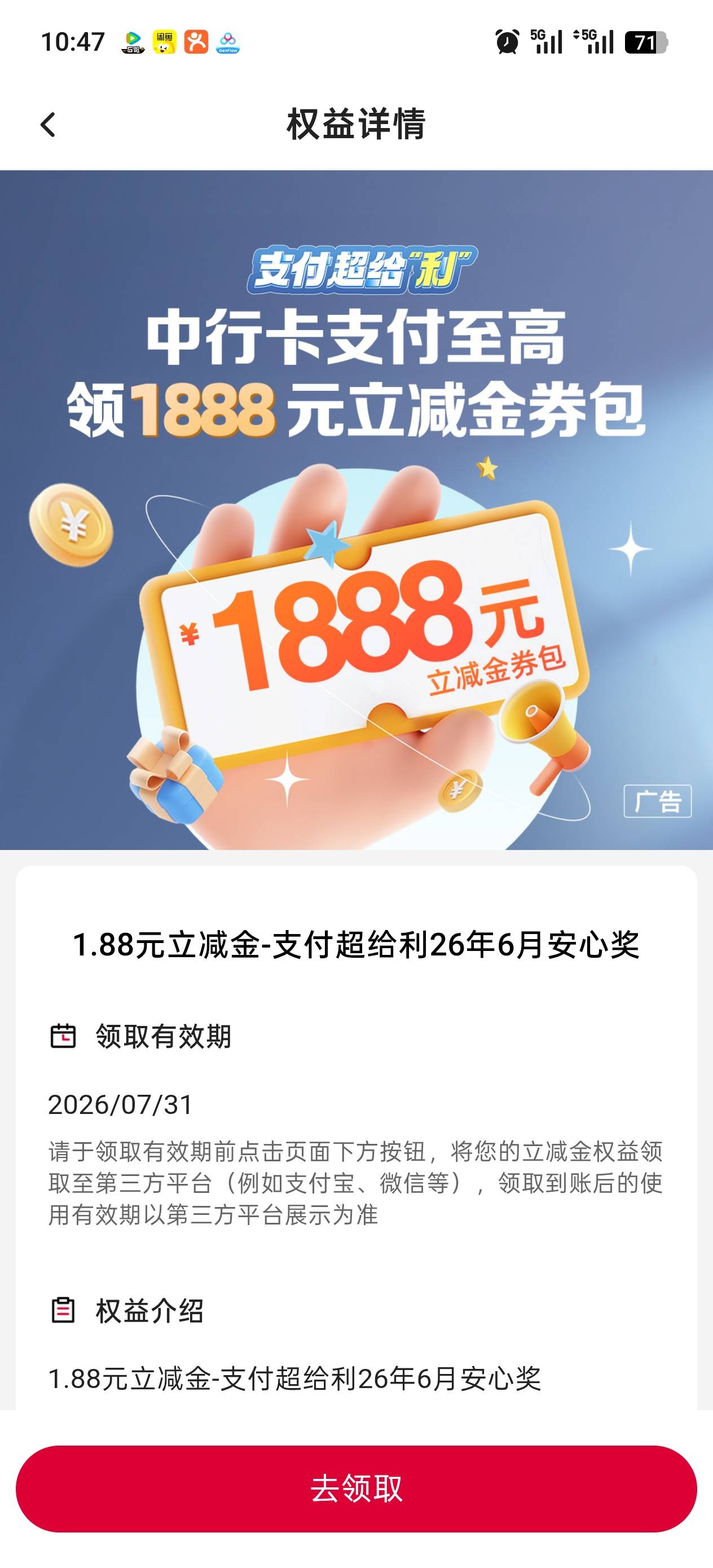 快来抽，人人1888


78 / 作者:bxjdj / 