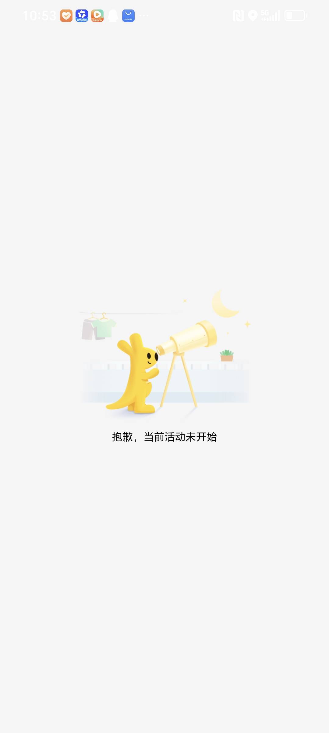 美团免单这是拉黑了还是没到时间

70 / 作者:封支付凭证 / 