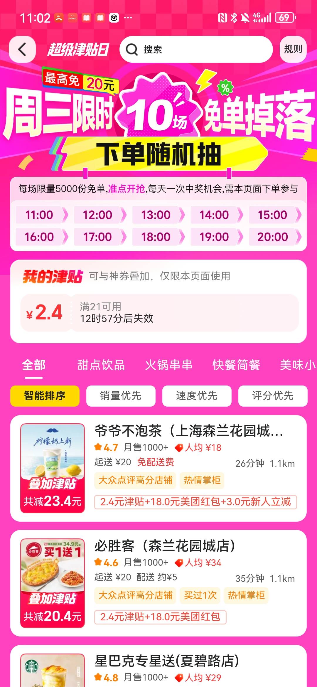 卡点能不能行

70 / 作者:AFF520 / 
