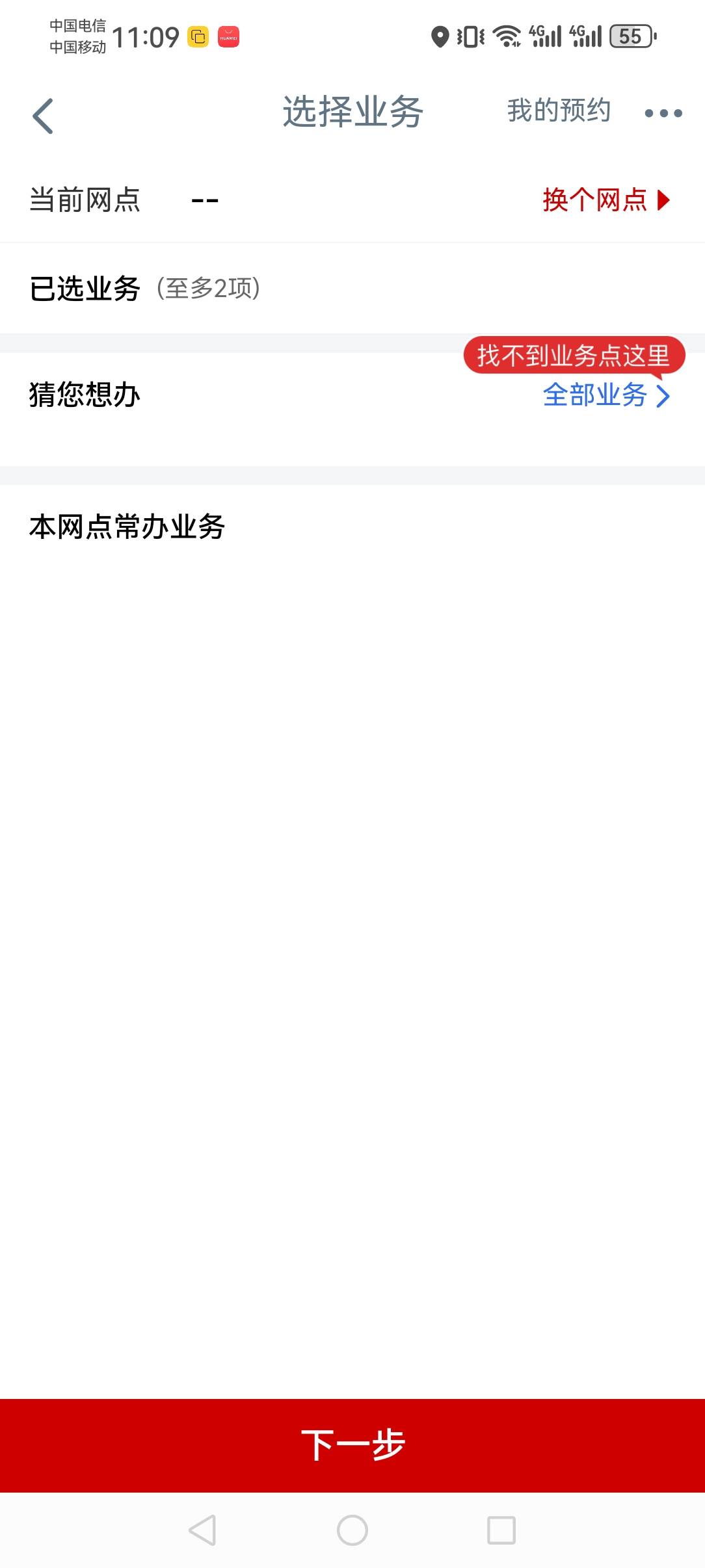 老哥们 问一下 工行扫码取号这样是什么原因

47 / 作者:撸天撸地哦 / 