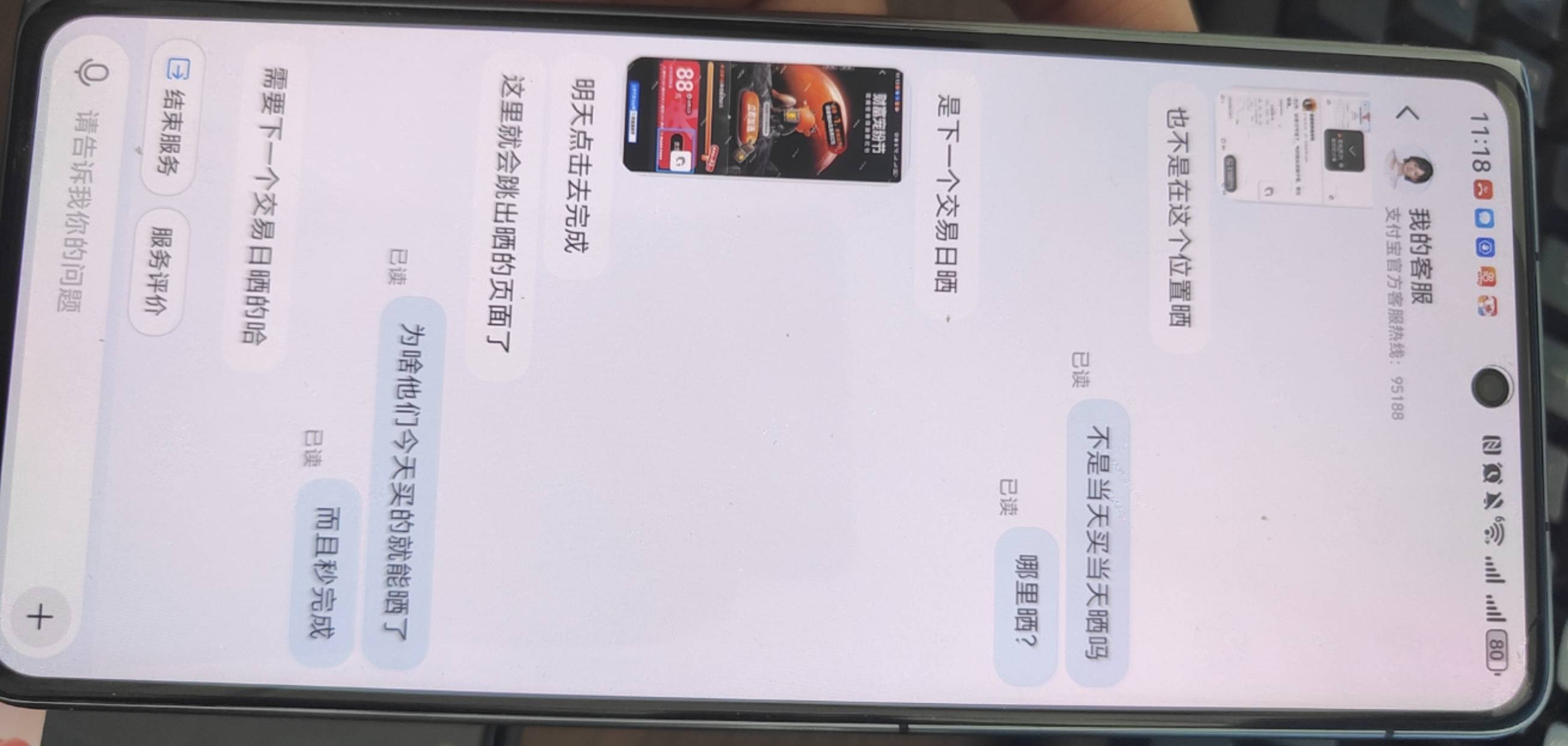 客服为啥说明天才能晒

96 / 作者:浮夸aaaa / 